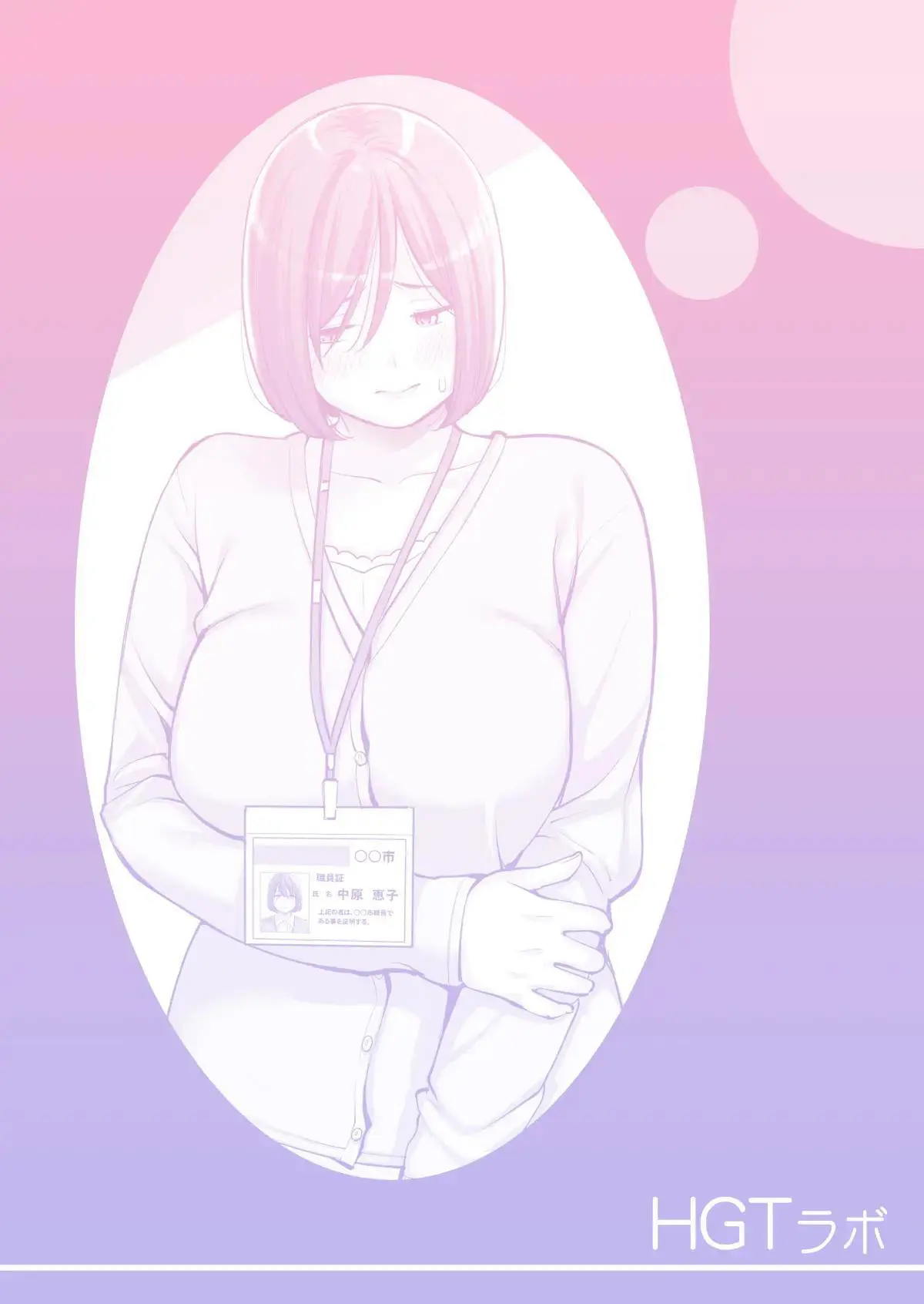 Jichikai No Hitozuma Wa Totemo Ecchi Deshita. Soushuuhen | 자치회의 유부녀는 너무 H했습니다. 총집편