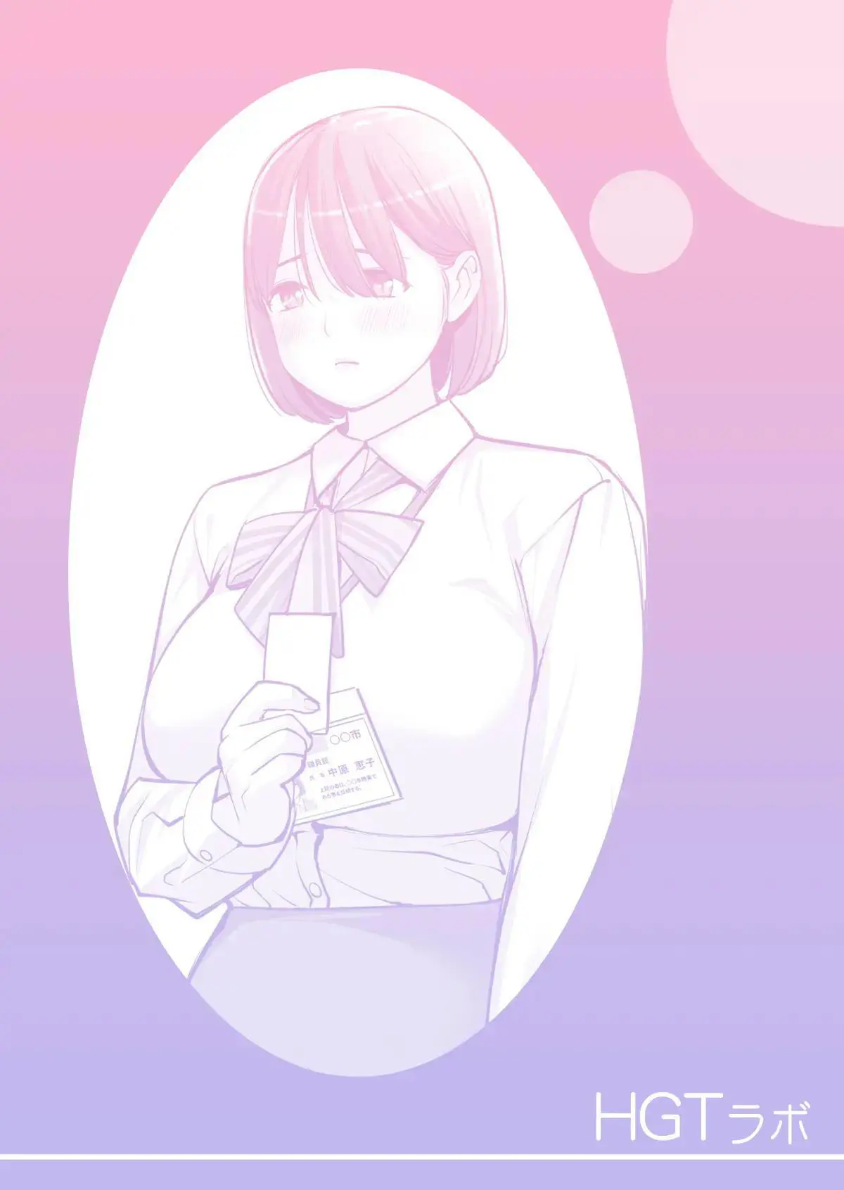 Jichikai No Hitozuma Wa Totemo Ecchi Deshita. Soushuuhen | 자치회의 유부녀는 너무 H했습니다. 총집편