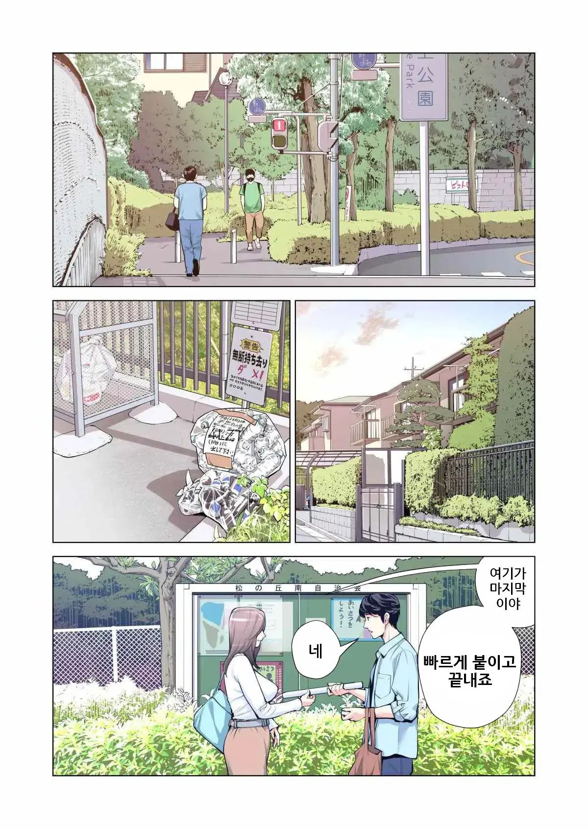 Jichikai No Hitozuma Wa Totemo Ecchi Deshita. Soushuuhen | 자치회의 유부녀는 너무 H했습니다. 총집편