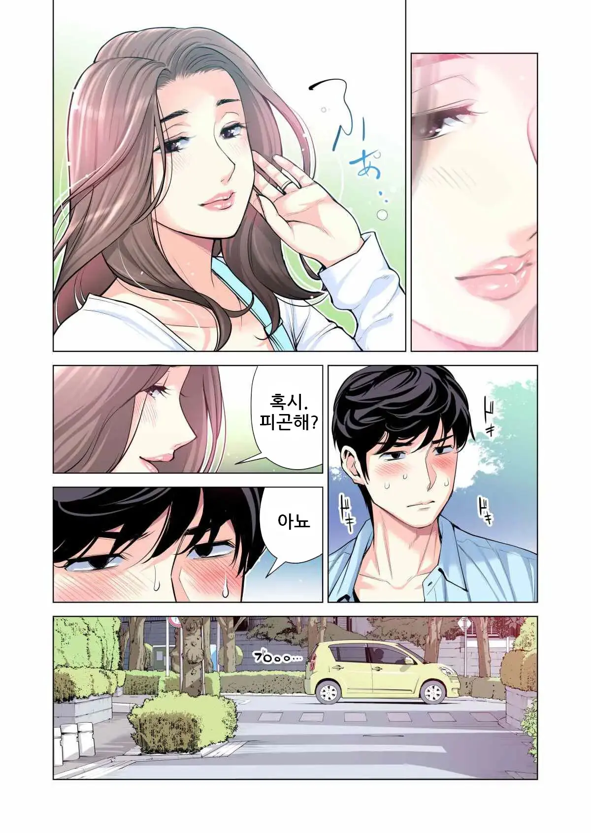 Jichikai No Hitozuma Wa Totemo Ecchi Deshita. Soushuuhen | 자치회의 유부녀는 너무 H했습니다. 총집편