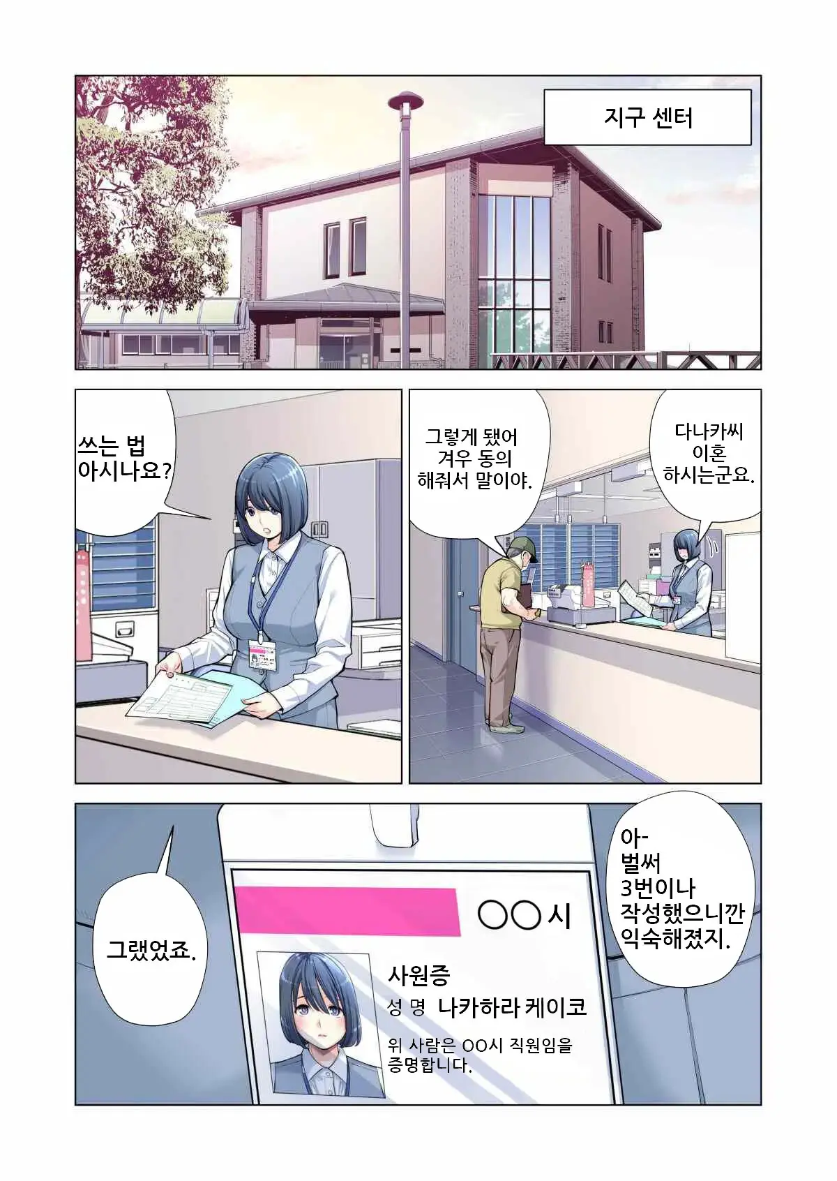 Jichikai No Hitozuma Wa Totemo Ecchi Deshita. Soushuuhen | 자치회의 유부녀는 너무 H했습니다. 총집편
