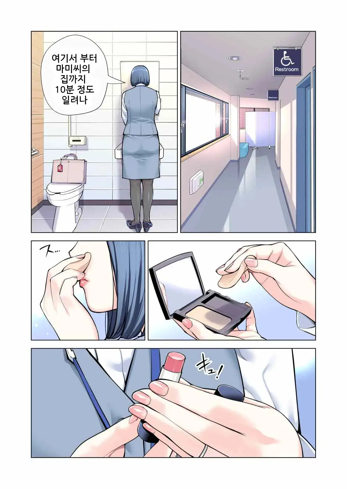 Jichikai No Hitozuma Wa Totemo Ecchi Deshita. Soushuuhen | 자치회의 유부녀는 너무 H했습니다. 총집편