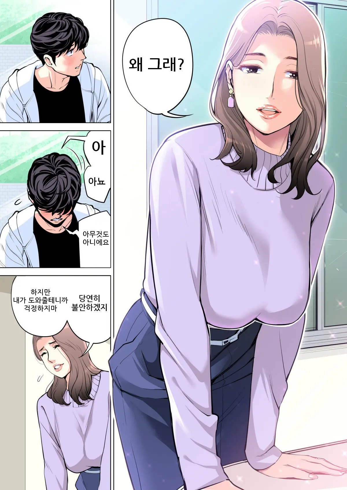 Jichikai No Hitozuma Wa Totemo Ecchi Deshita. Soushuuhen | 자치회의 유부녀는 너무 H했습니다. 총집편