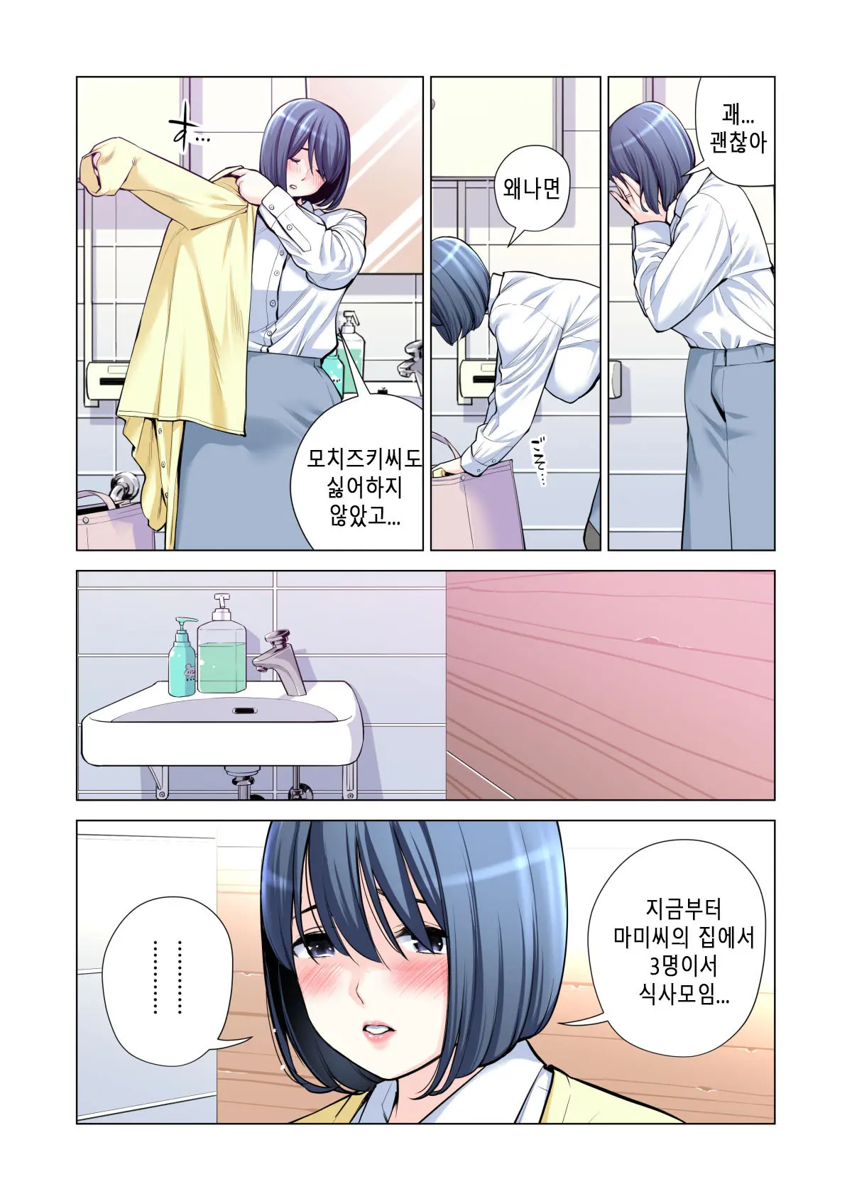 Jichikai No Hitozuma Wa Totemo Ecchi Deshita. Soushuuhen | 자치회의 유부녀는 너무 H했습니다. 총집편