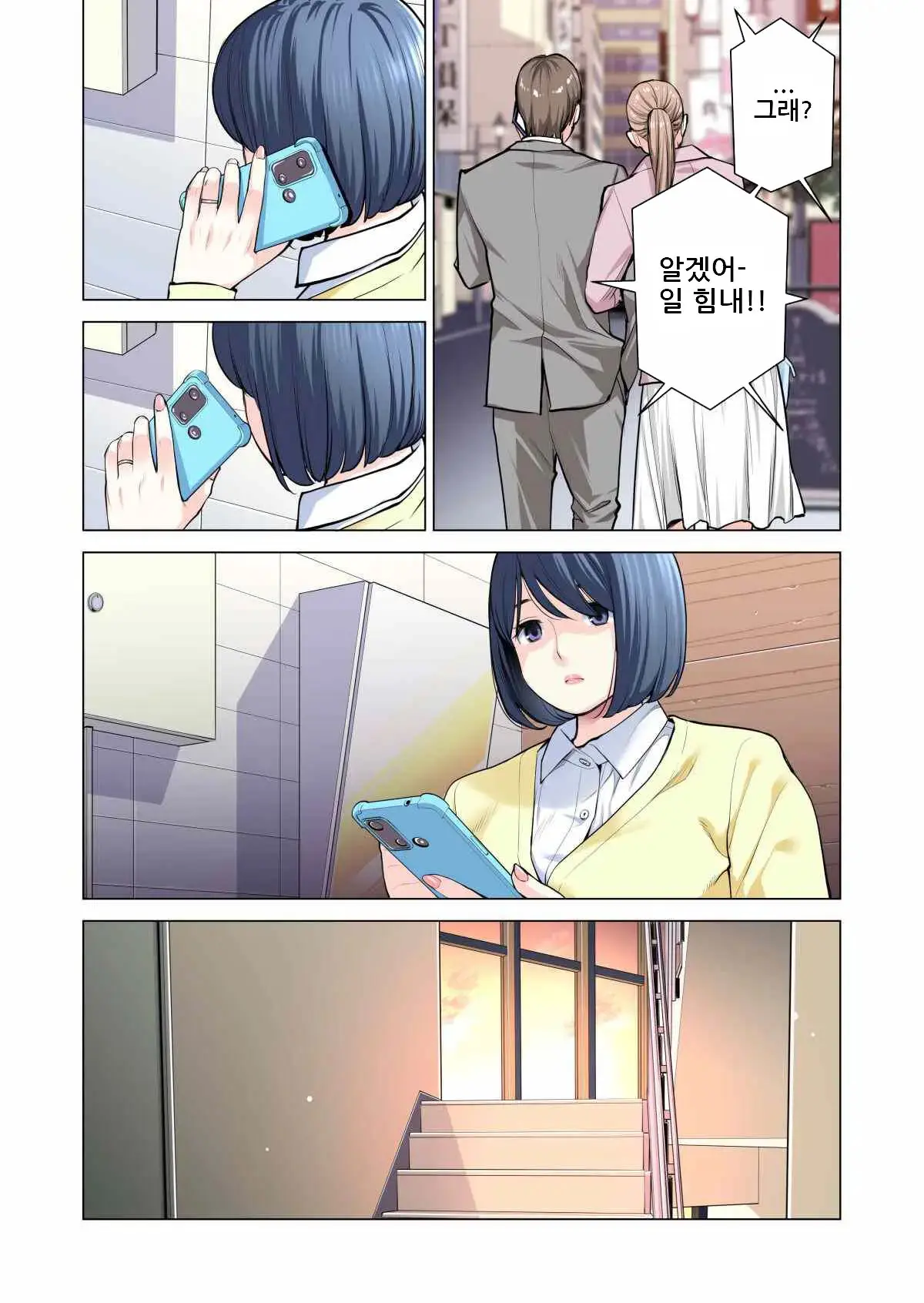 Jichikai No Hitozuma Wa Totemo Ecchi Deshita. Soushuuhen | 자치회의 유부녀는 너무 H했습니다. 총집편