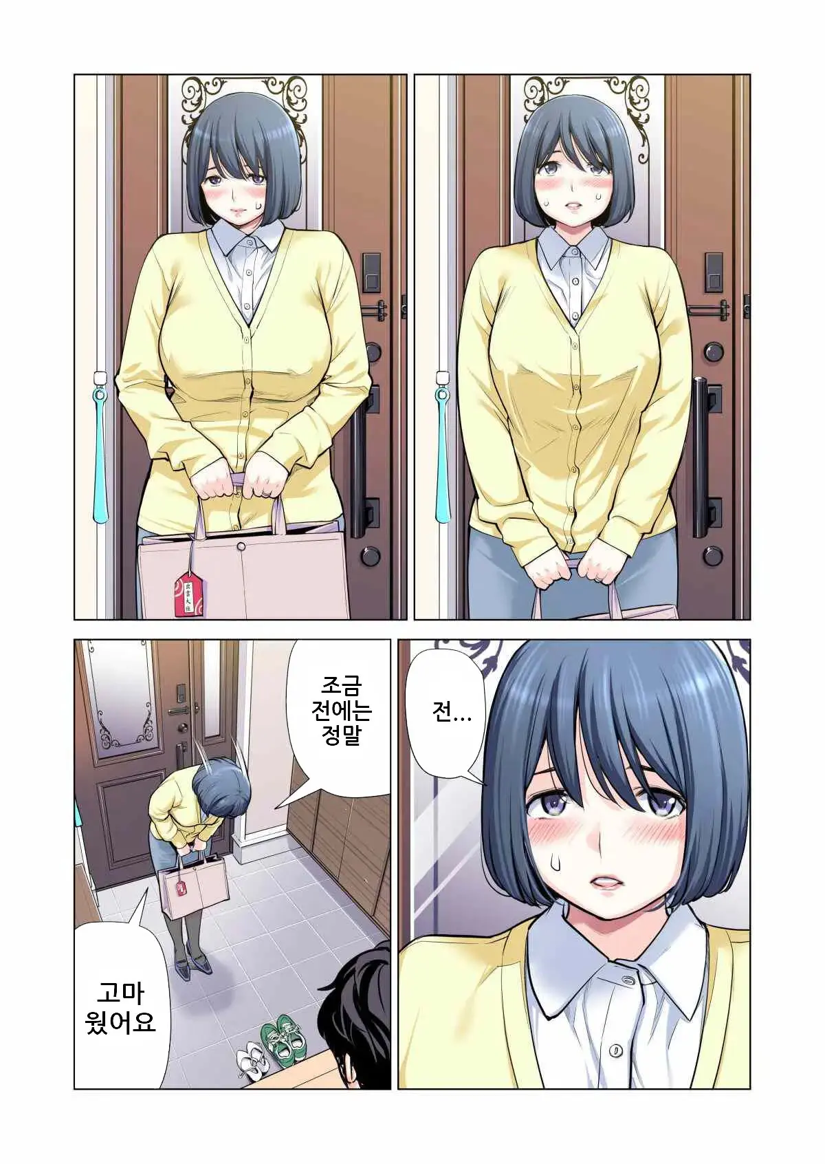 Jichikai No Hitozuma Wa Totemo Ecchi Deshita. Soushuuhen | 자치회의 유부녀는 너무 H했습니다. 총집편