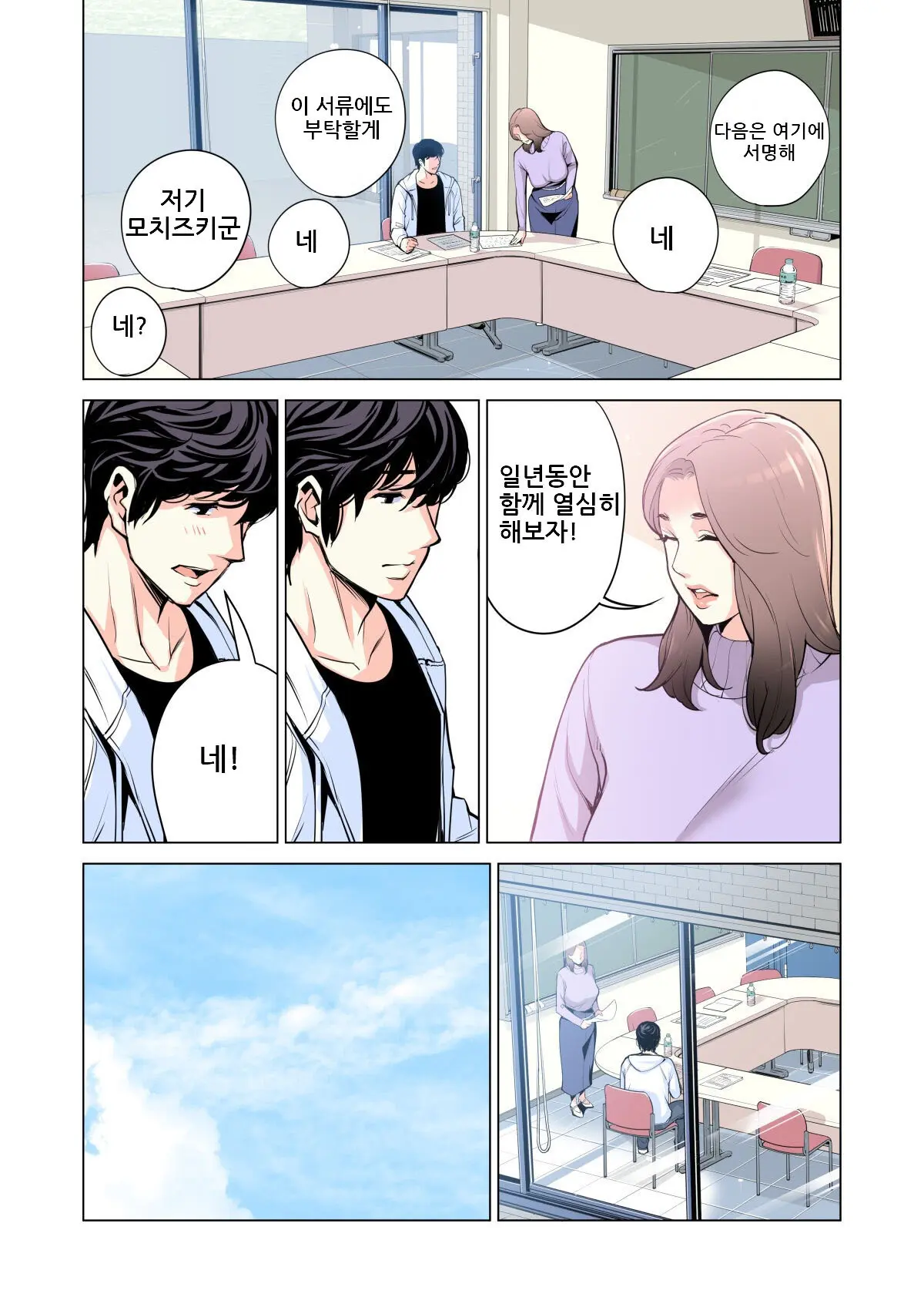 Jichikai No Hitozuma Wa Totemo Ecchi Deshita. Soushuuhen | 자치회의 유부녀는 너무 H했습니다. 총집편