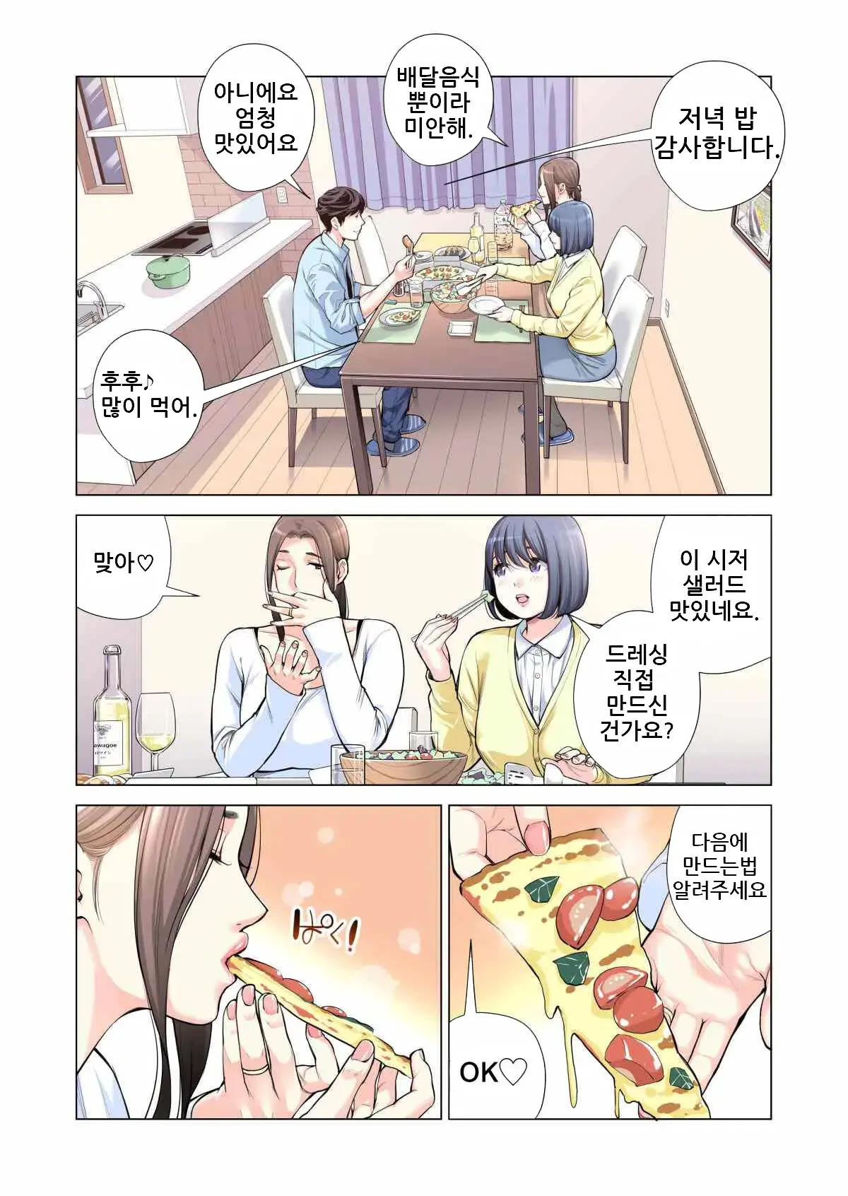 Jichikai No Hitozuma Wa Totemo Ecchi Deshita. Soushuuhen | 자치회의 유부녀는 너무 H했습니다. 총집편