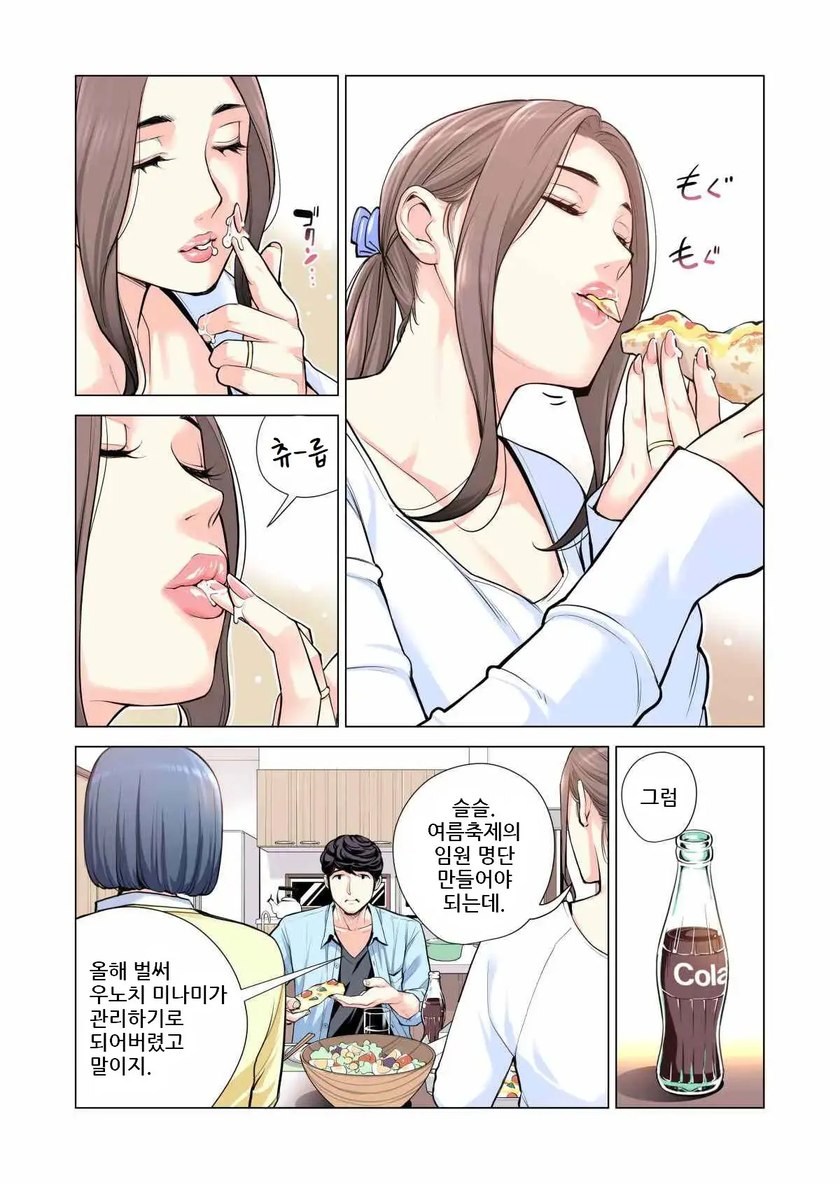 Jichikai No Hitozuma Wa Totemo Ecchi Deshita. Soushuuhen | 자치회의 유부녀는 너무 H했습니다. 총집편