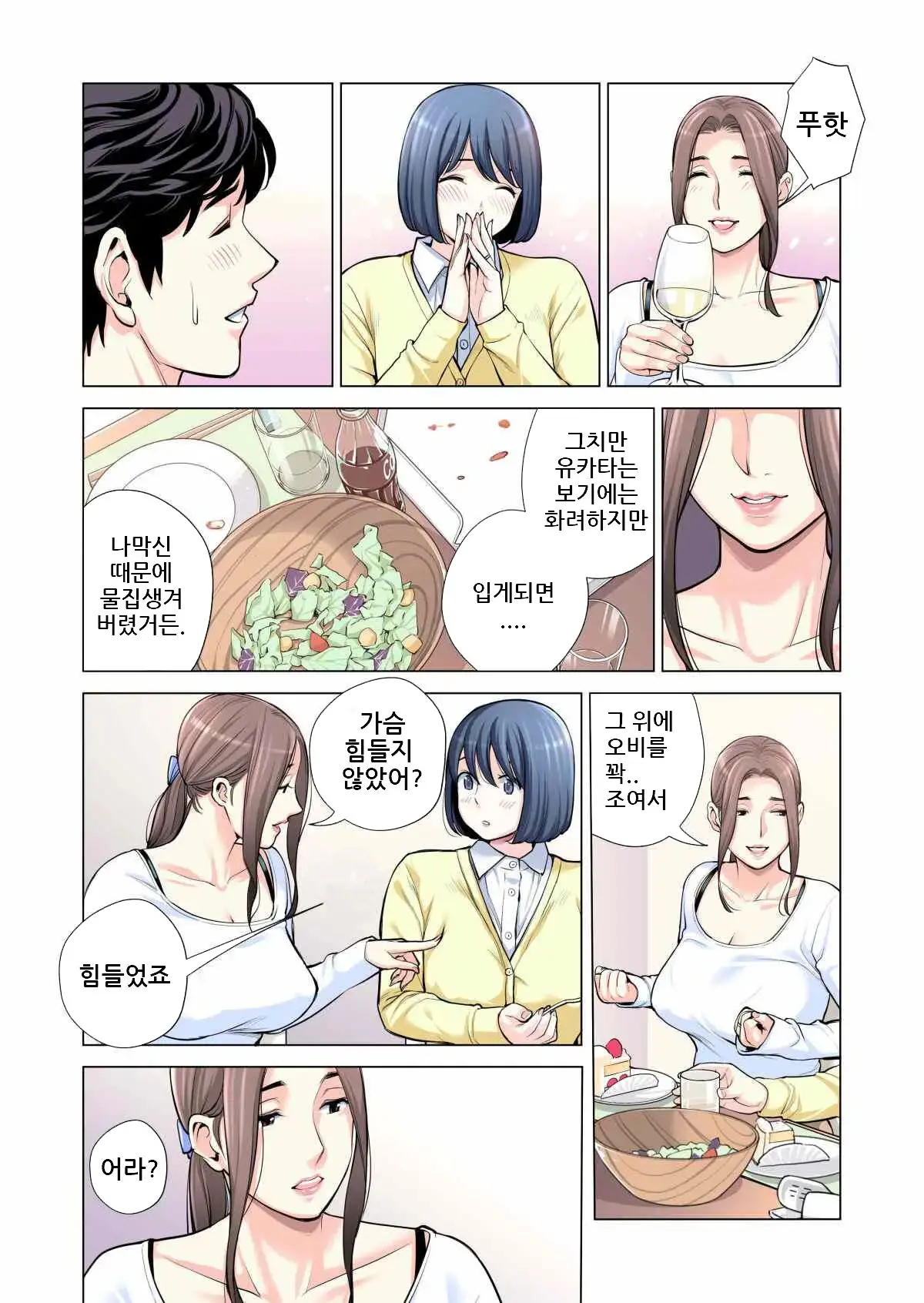 Jichikai No Hitozuma Wa Totemo Ecchi Deshita. Soushuuhen | 자치회의 유부녀는 너무 H했습니다. 총집편
