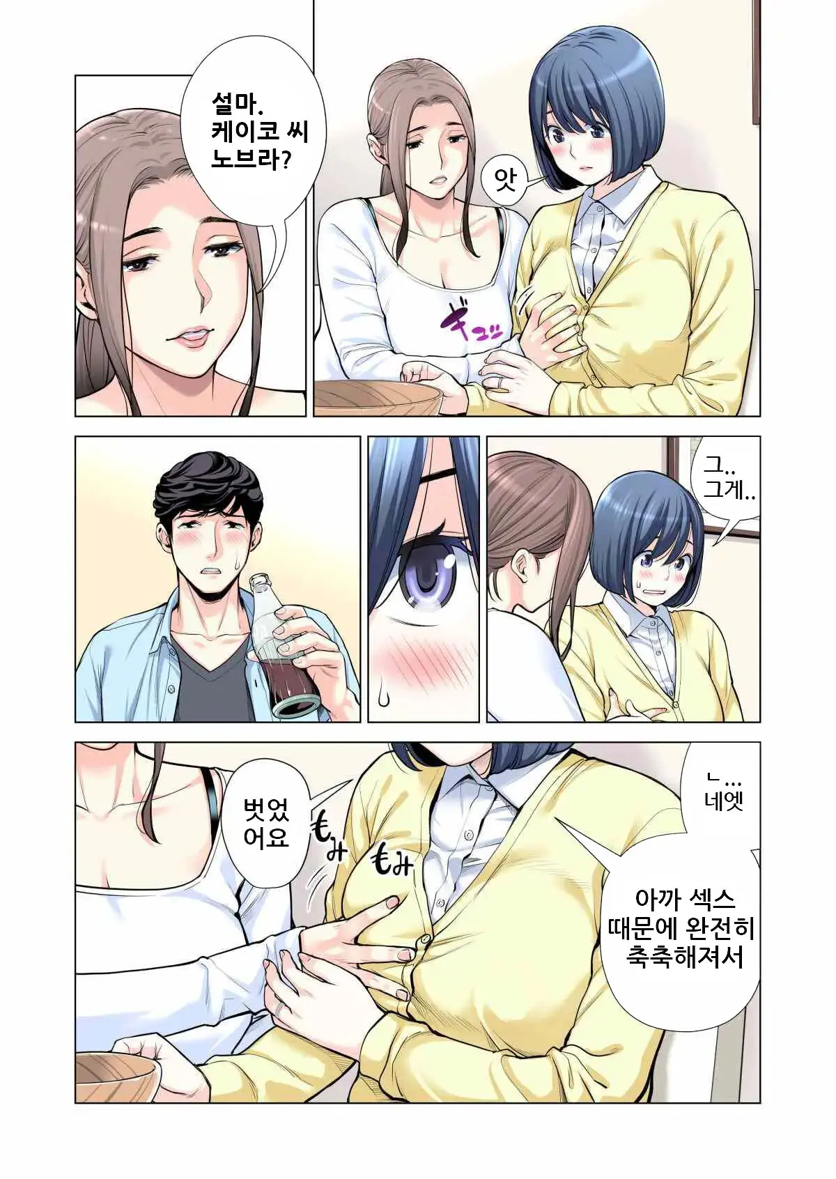 Jichikai No Hitozuma Wa Totemo Ecchi Deshita. Soushuuhen | 자치회의 유부녀는 너무 H했습니다. 총집편