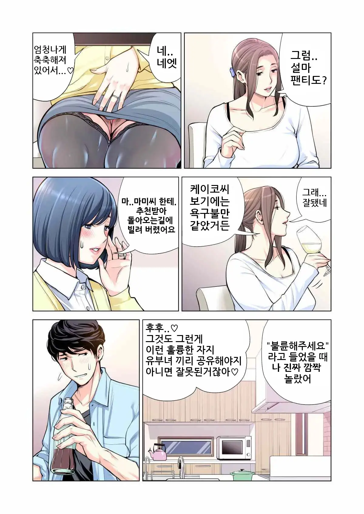 Jichikai No Hitozuma Wa Totemo Ecchi Deshita. Soushuuhen | 자치회의 유부녀는 너무 H했습니다. 총집편