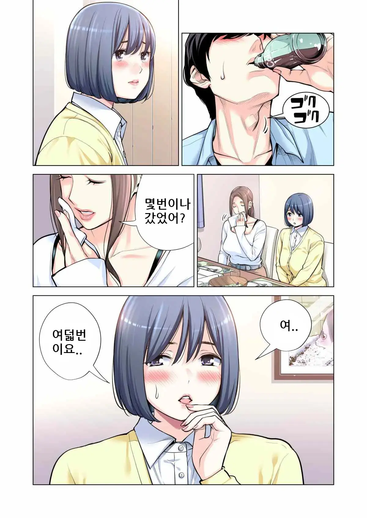 Jichikai No Hitozuma Wa Totemo Ecchi Deshita. Soushuuhen | 자치회의 유부녀는 너무 H했습니다. 총집편