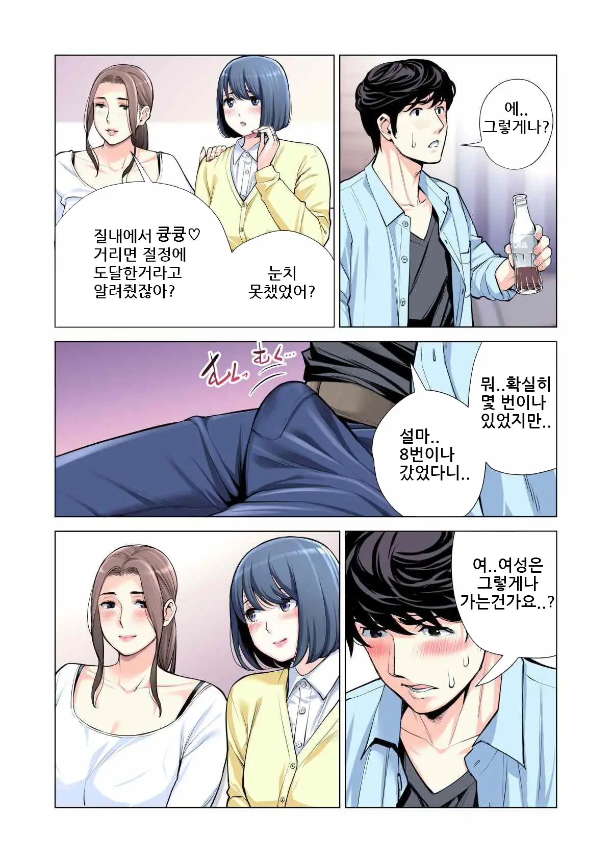 Jichikai No Hitozuma Wa Totemo Ecchi Deshita. Soushuuhen | 자치회의 유부녀는 너무 H했습니다. 총집편