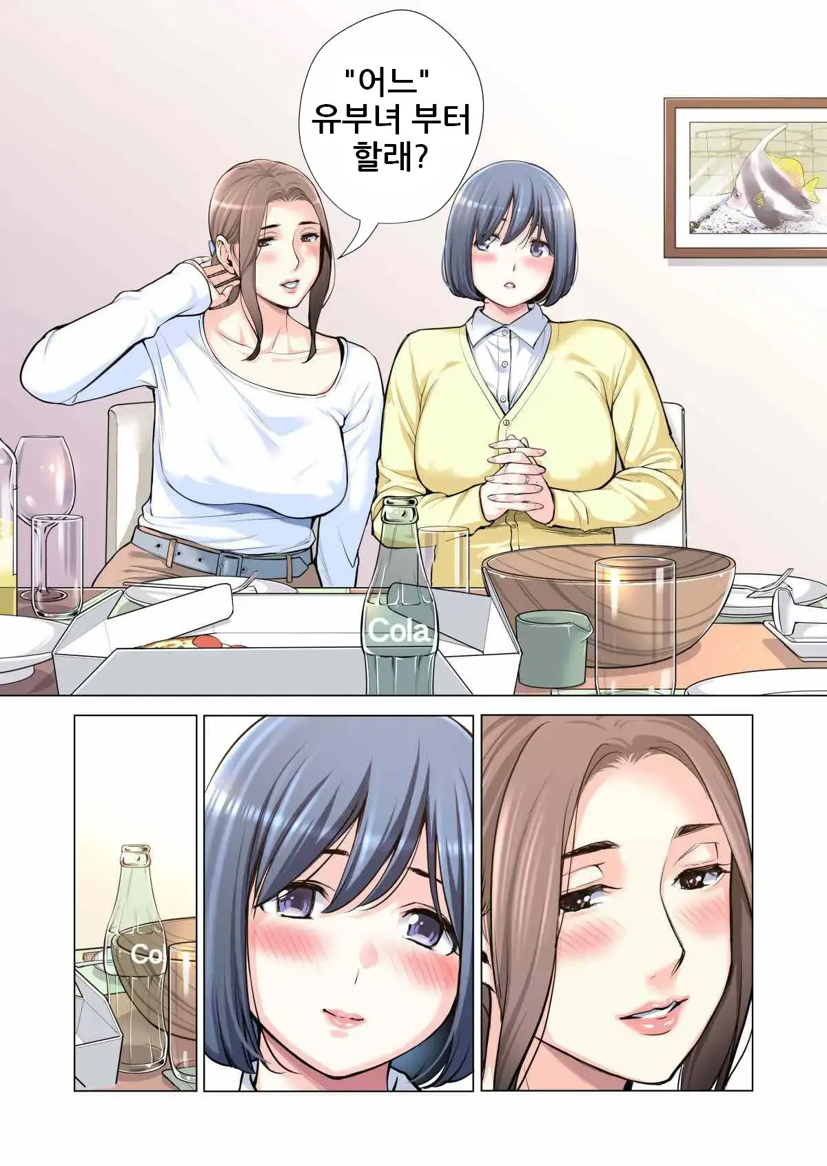 Jichikai No Hitozuma Wa Totemo Ecchi Deshita. Soushuuhen | 자치회의 유부녀는 너무 H했습니다. 총집편