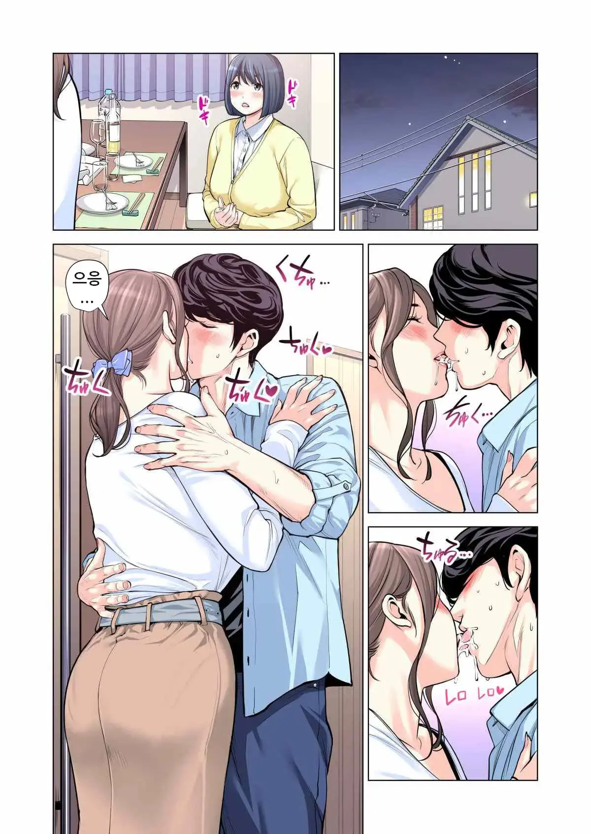 Jichikai No Hitozuma Wa Totemo Ecchi Deshita. Soushuuhen | 자치회의 유부녀는 너무 H했습니다. 총집편