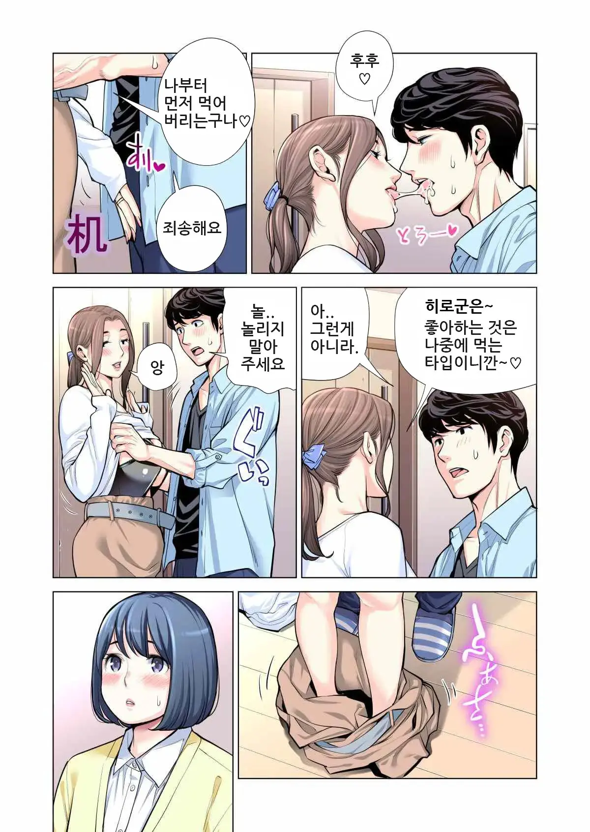Jichikai No Hitozuma Wa Totemo Ecchi Deshita. Soushuuhen | 자치회의 유부녀는 너무 H했습니다. 총집편