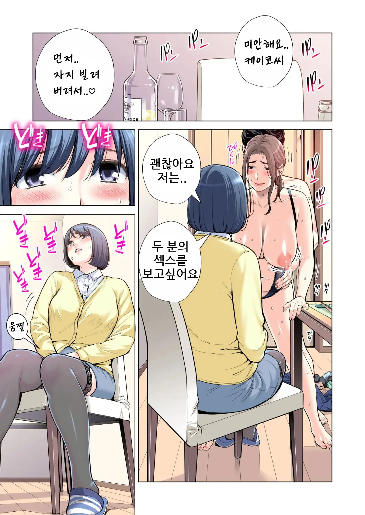 Jichikai No Hitozuma Wa Totemo Ecchi Deshita. Soushuuhen | 자치회의 유부녀는 너무 H했습니다. 총집편