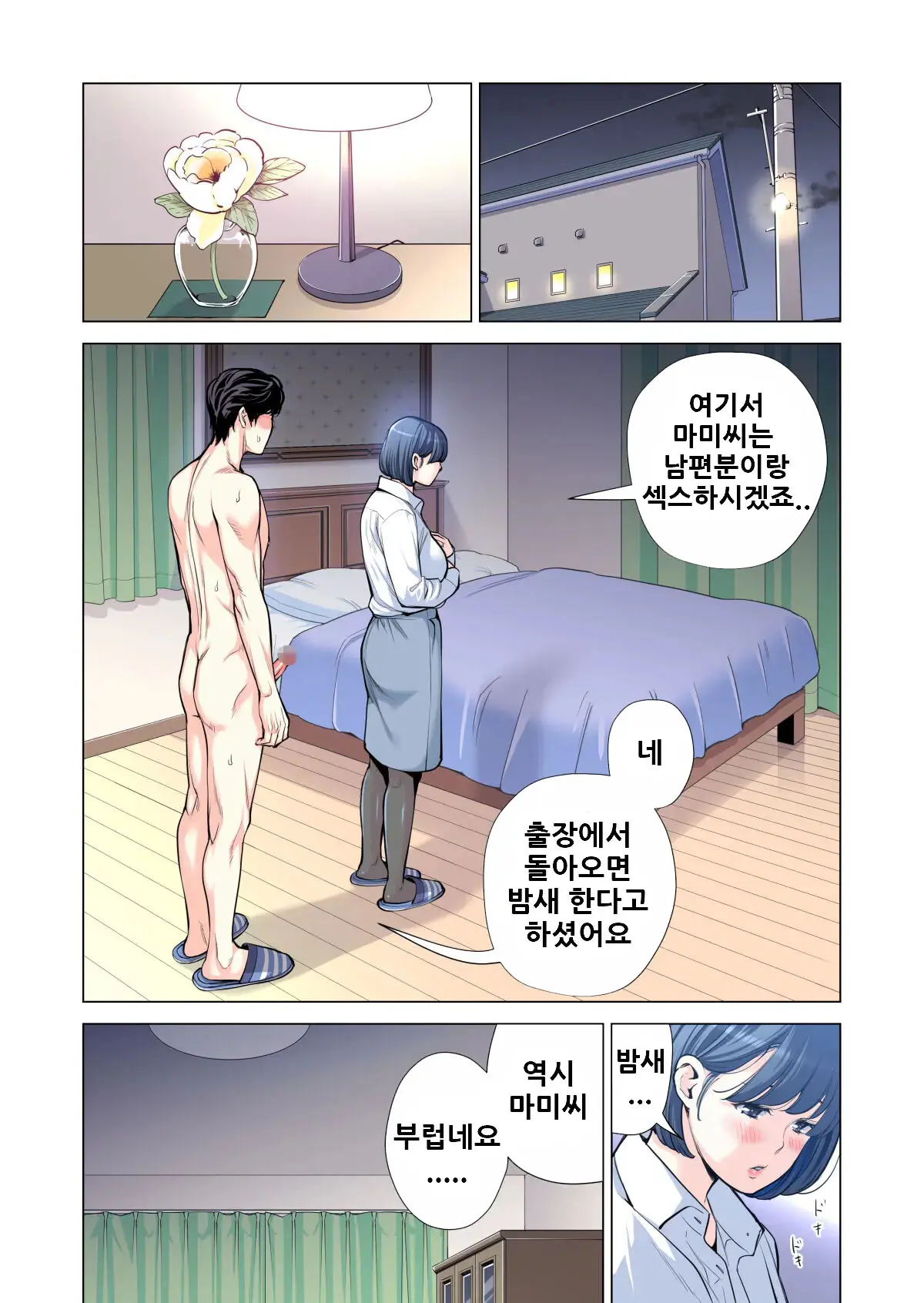 Jichikai No Hitozuma Wa Totemo Ecchi Deshita. Soushuuhen | 자치회의 유부녀는 너무 H했습니다. 총집편