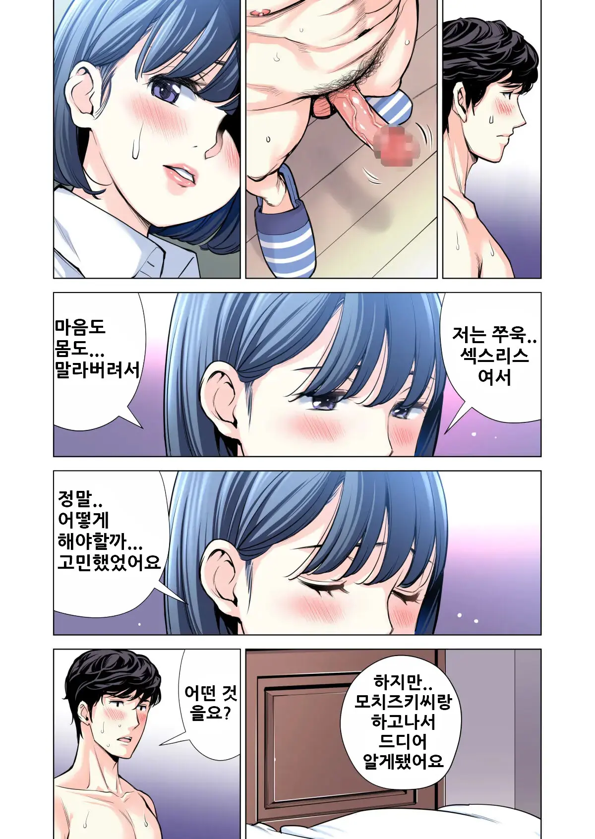 Jichikai No Hitozuma Wa Totemo Ecchi Deshita. Soushuuhen | 자치회의 유부녀는 너무 H했습니다. 총집편