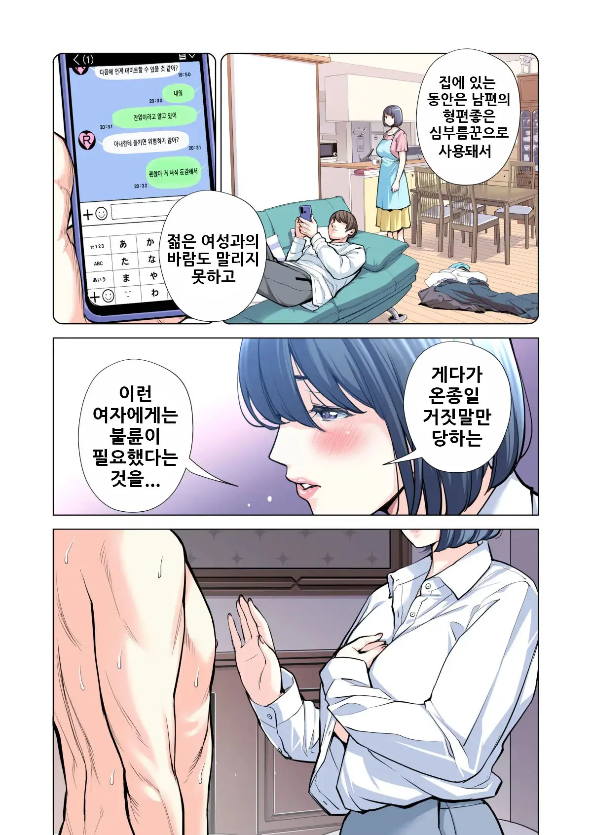 Jichikai No Hitozuma Wa Totemo Ecchi Deshita. Soushuuhen | 자치회의 유부녀는 너무 H했습니다. 총집편