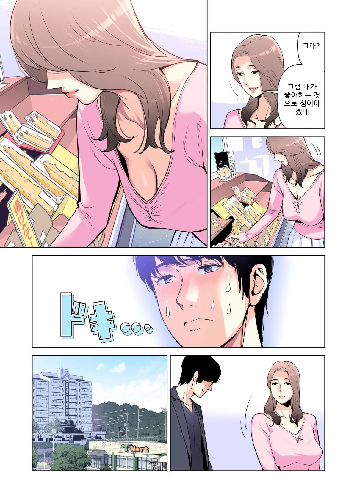 Jichikai No Hitozuma Wa Totemo Ecchi Deshita. Soushuuhen | 자치회의 유부녀는 너무 H했습니다. 총집편