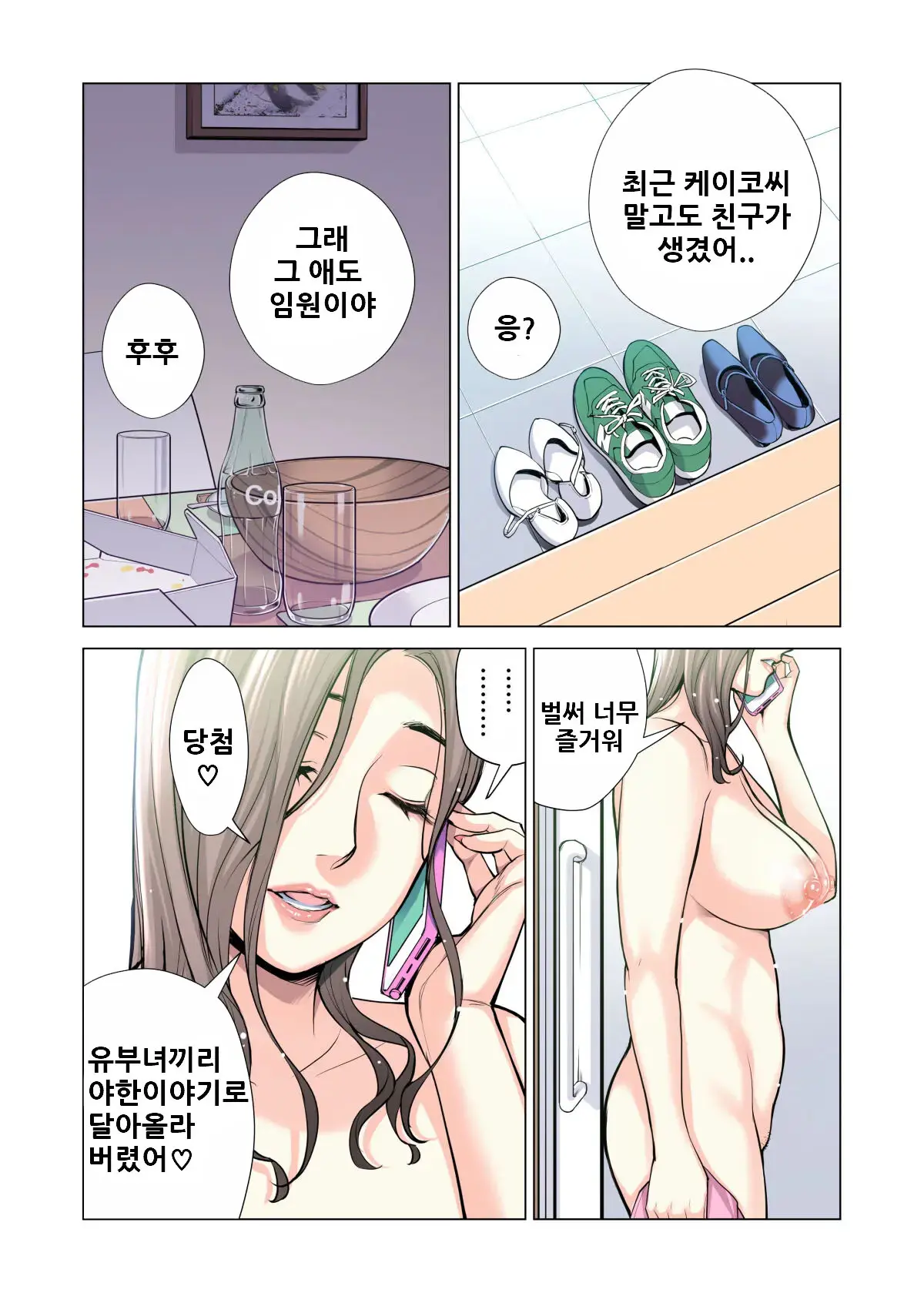 Jichikai No Hitozuma Wa Totemo Ecchi Deshita. Soushuuhen | 자치회의 유부녀는 너무 H했습니다. 총집편