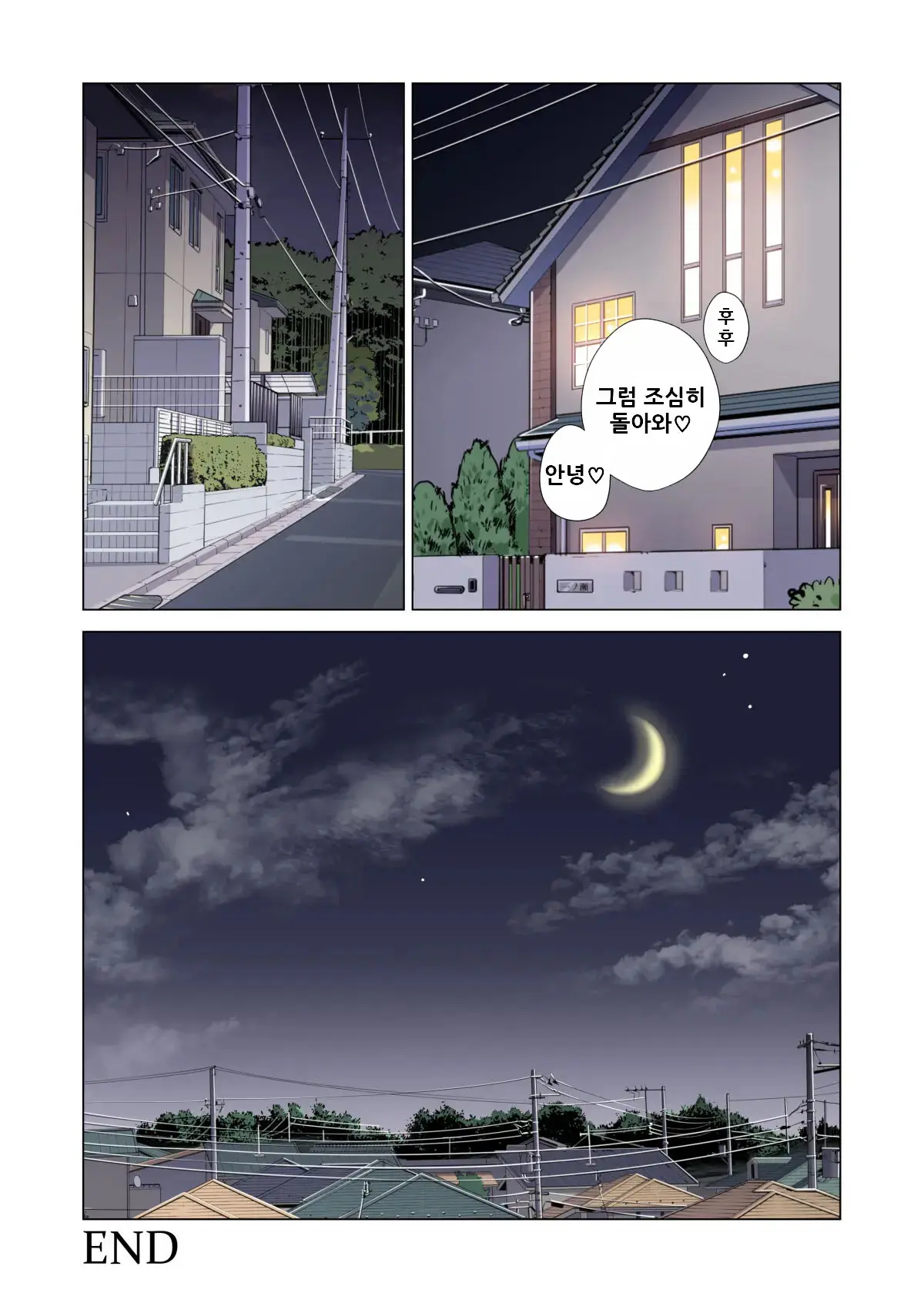 Jichikai No Hitozuma Wa Totemo Ecchi Deshita. Soushuuhen | 자치회의 유부녀는 너무 H했습니다. 총집편