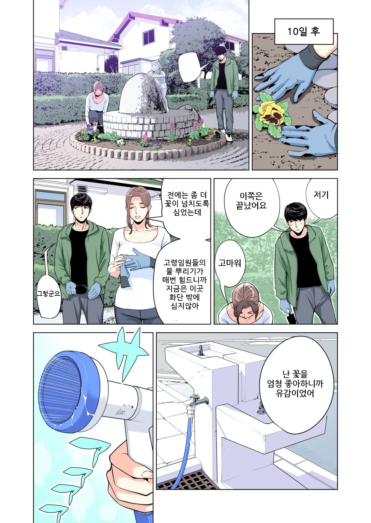 Jichikai No Hitozuma Wa Totemo Ecchi Deshita. Soushuuhen | 자치회의 유부녀는 너무 H했습니다. 총집편