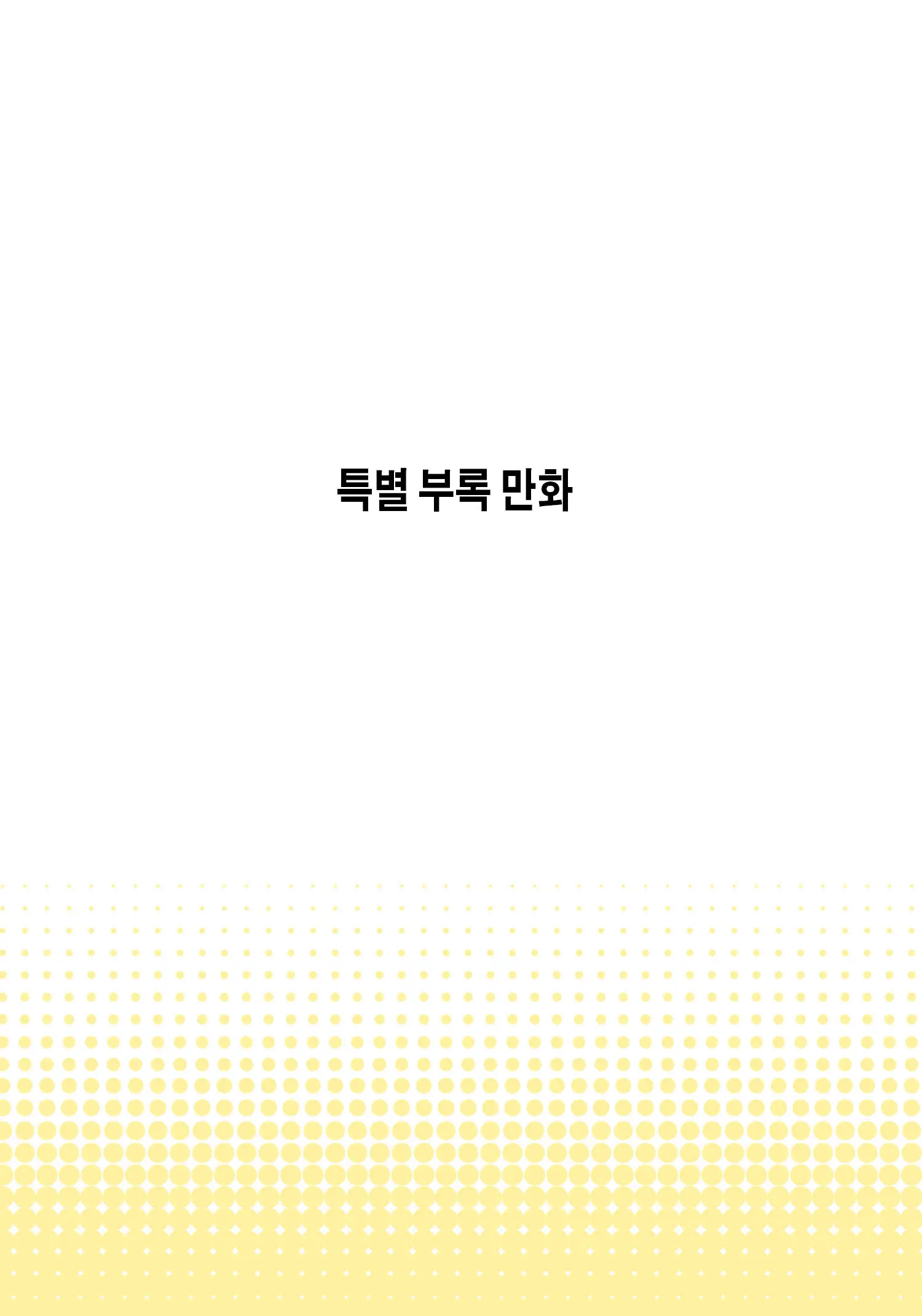 Jichikai No Hitozuma Wa Totemo Ecchi Deshita. Soushuuhen | 자치회의 유부녀는 너무 H했습니다. 총집편