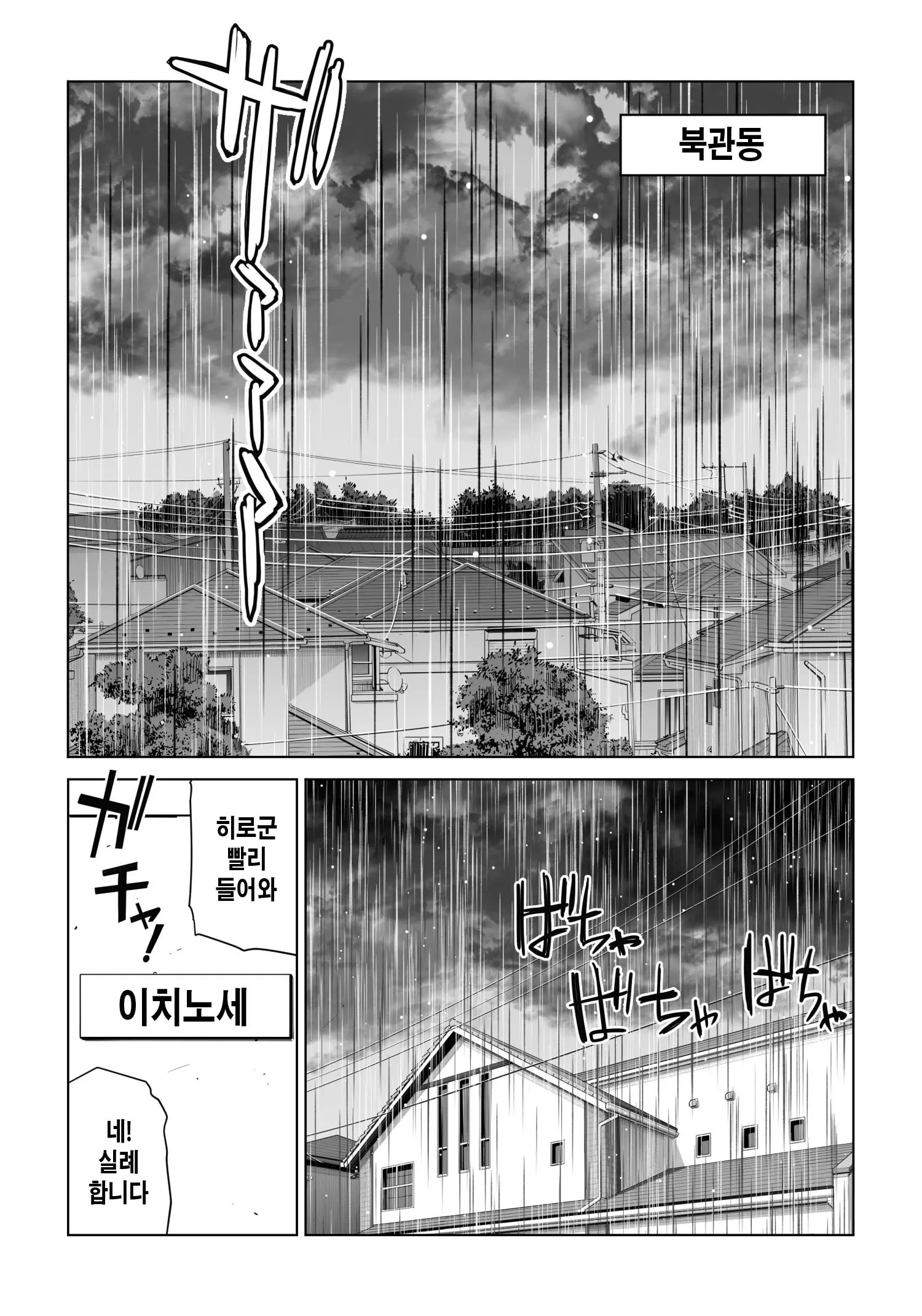 Jichikai No Hitozuma Wa Totemo Ecchi Deshita. Soushuuhen | 자치회의 유부녀는 너무 H했습니다. 총집편