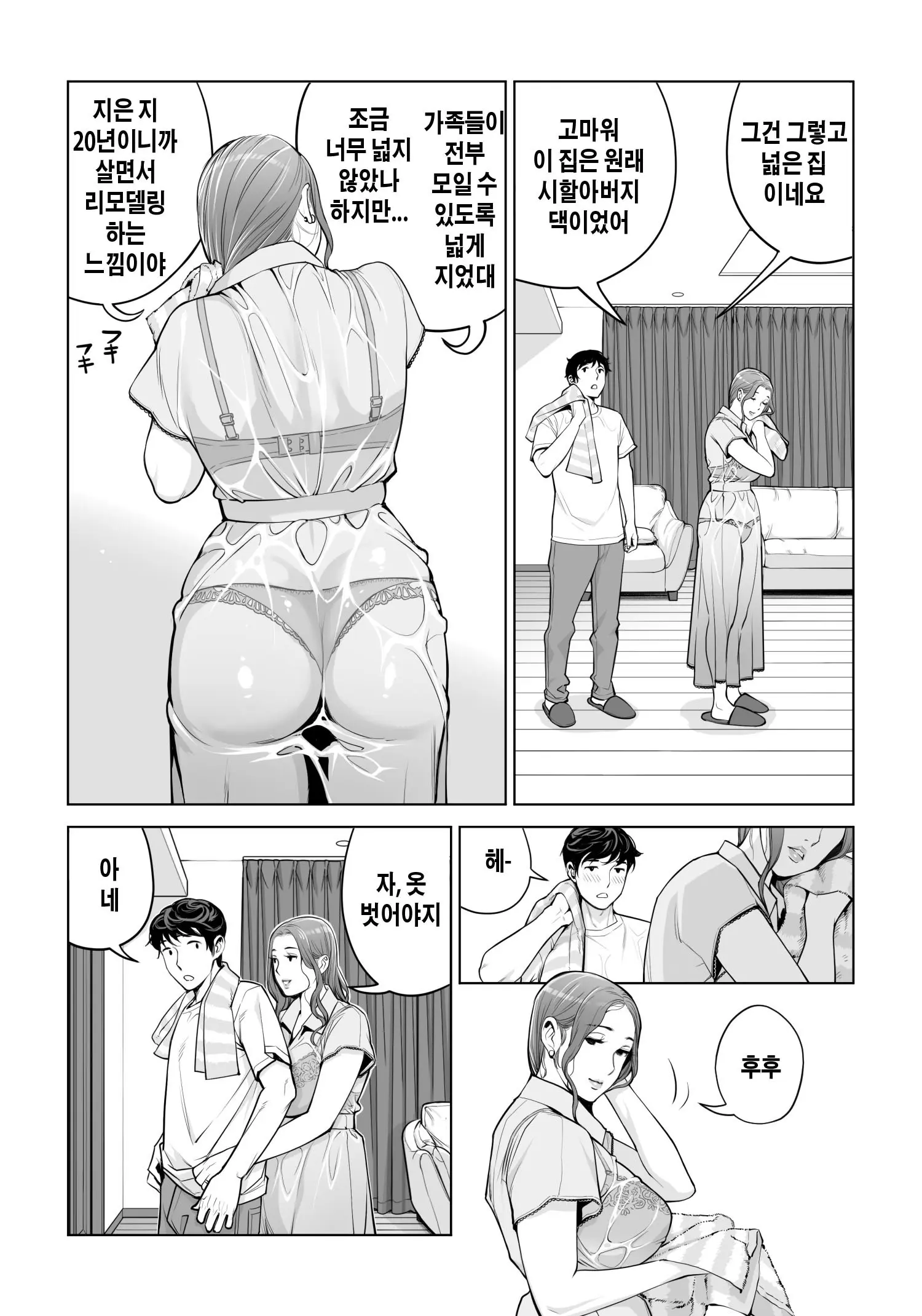 Jichikai No Hitozuma Wa Totemo Ecchi Deshita. Soushuuhen | 자치회의 유부녀는 너무 H했습니다. 총집편