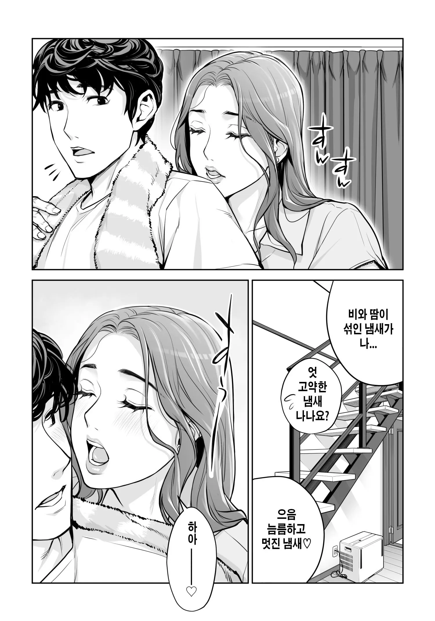 Jichikai No Hitozuma Wa Totemo Ecchi Deshita. Soushuuhen | 자치회의 유부녀는 너무 H했습니다. 총집편