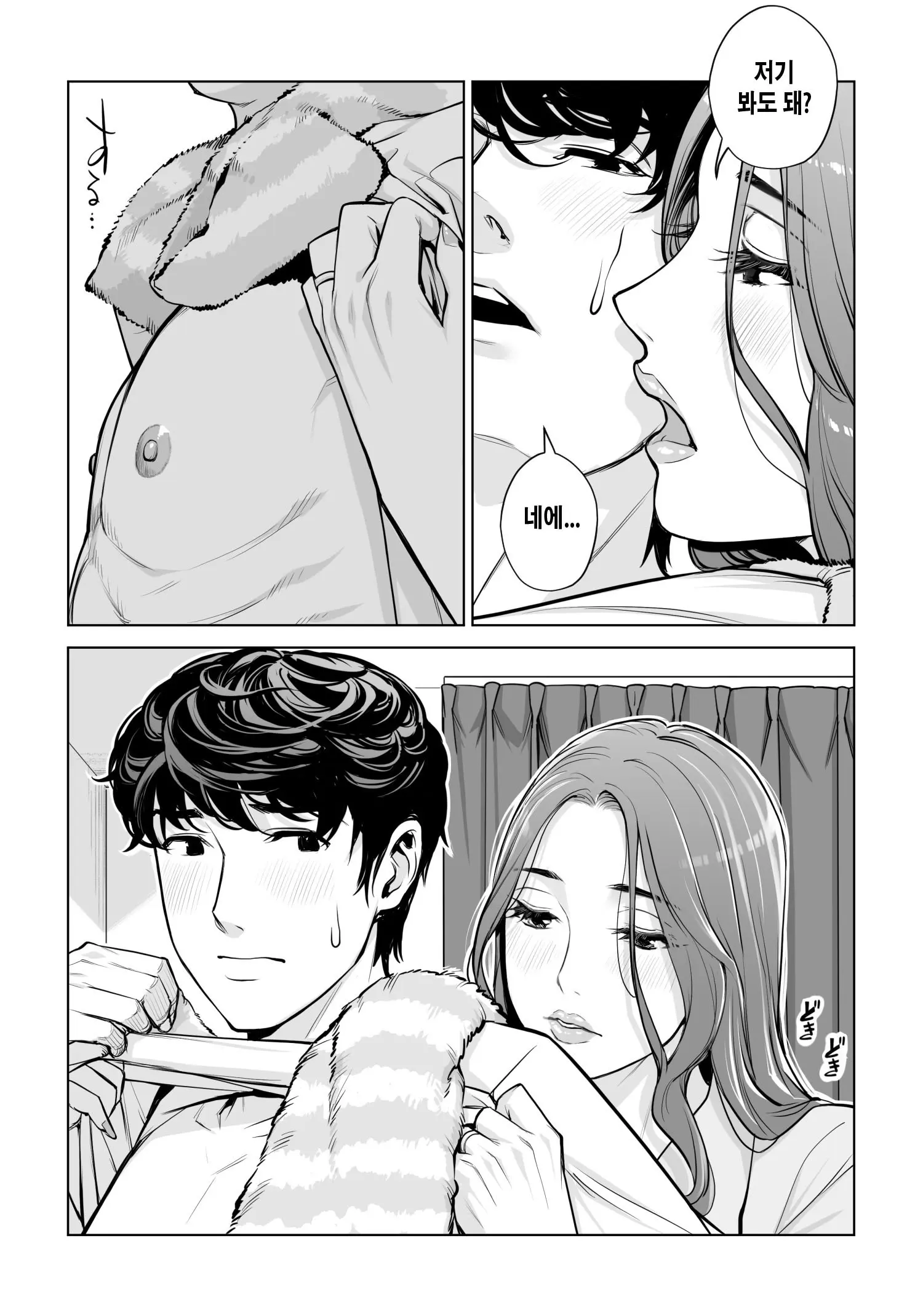 Jichikai No Hitozuma Wa Totemo Ecchi Deshita. Soushuuhen | 자치회의 유부녀는 너무 H했습니다. 총집편