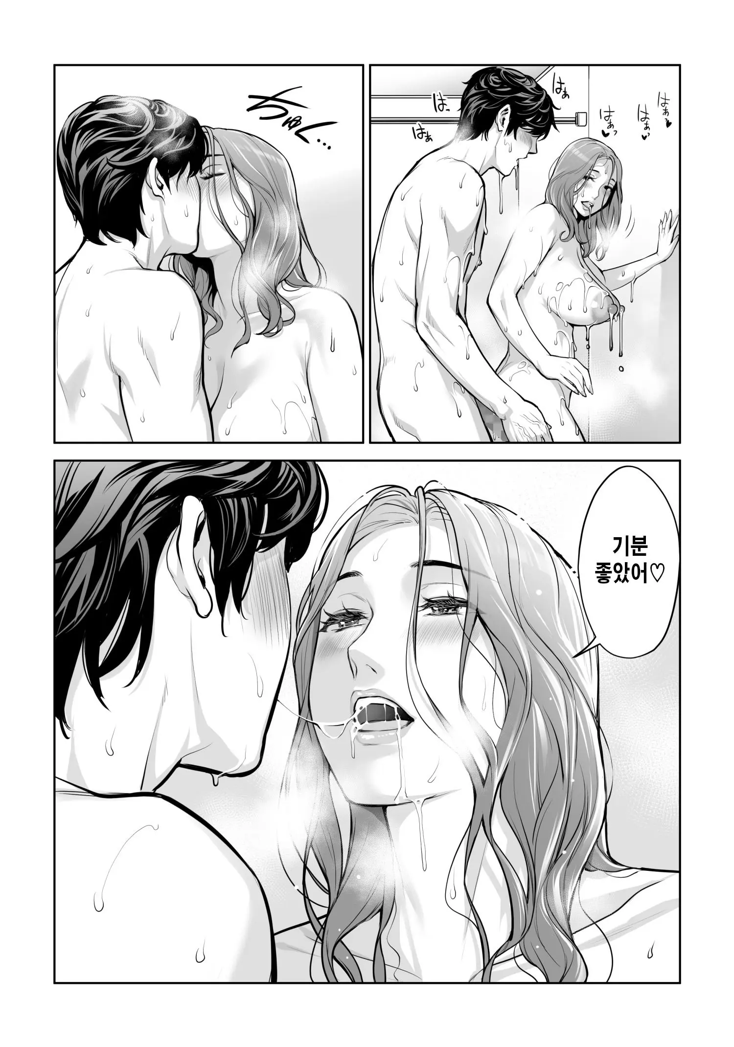 Jichikai No Hitozuma Wa Totemo Ecchi Deshita. Soushuuhen | 자치회의 유부녀는 너무 H했습니다. 총집편
