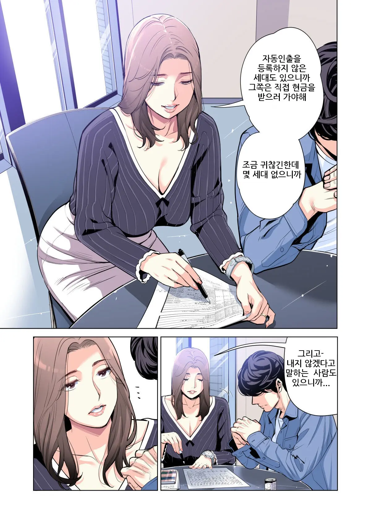Jichikai No Hitozuma Wa Totemo Ecchi Deshita. Soushuuhen | 자치회의 유부녀는 너무 H했습니다. 총집편