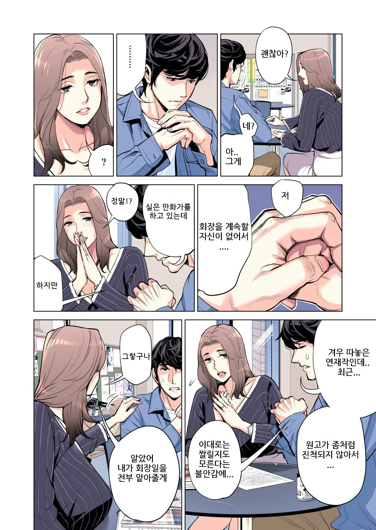 Jichikai No Hitozuma Wa Totemo Ecchi Deshita. Soushuuhen | 자치회의 유부녀는 너무 H했습니다. 총집편