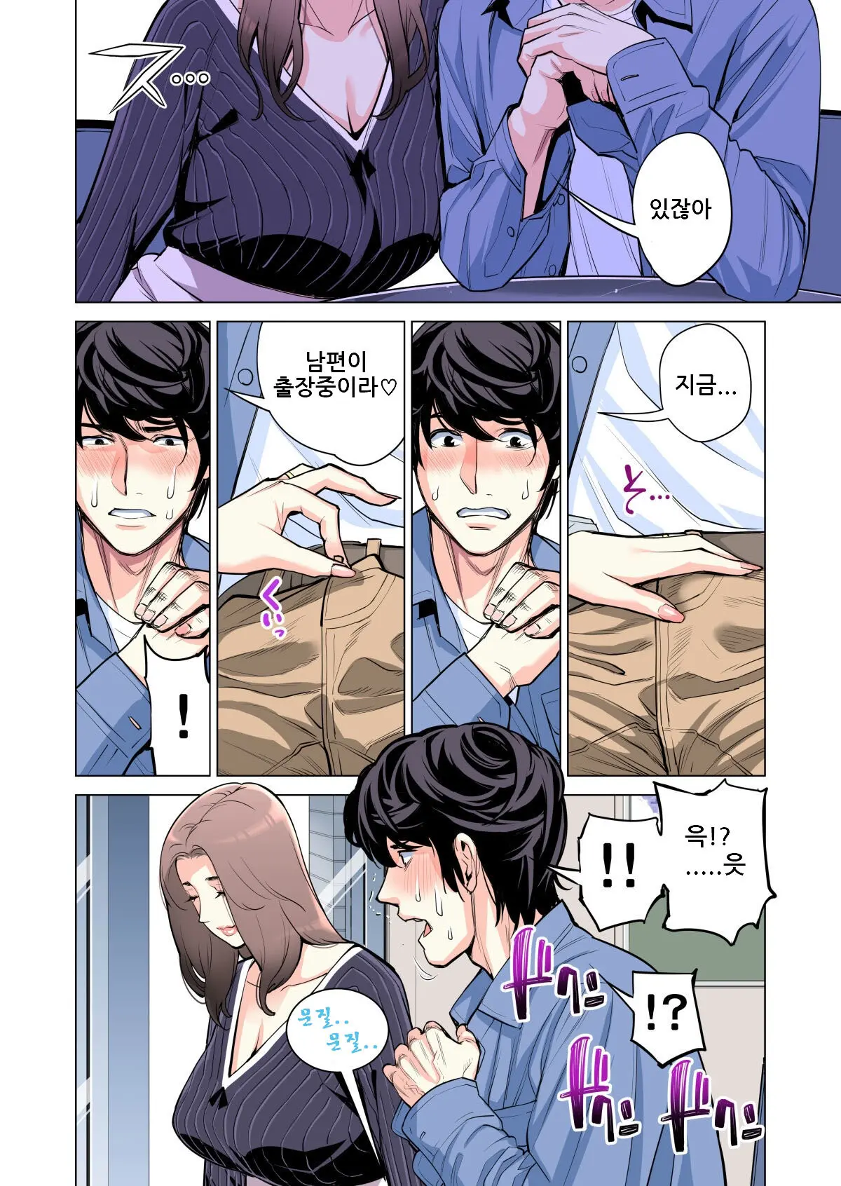 Jichikai No Hitozuma Wa Totemo Ecchi Deshita. Soushuuhen | 자치회의 유부녀는 너무 H했습니다. 총집편