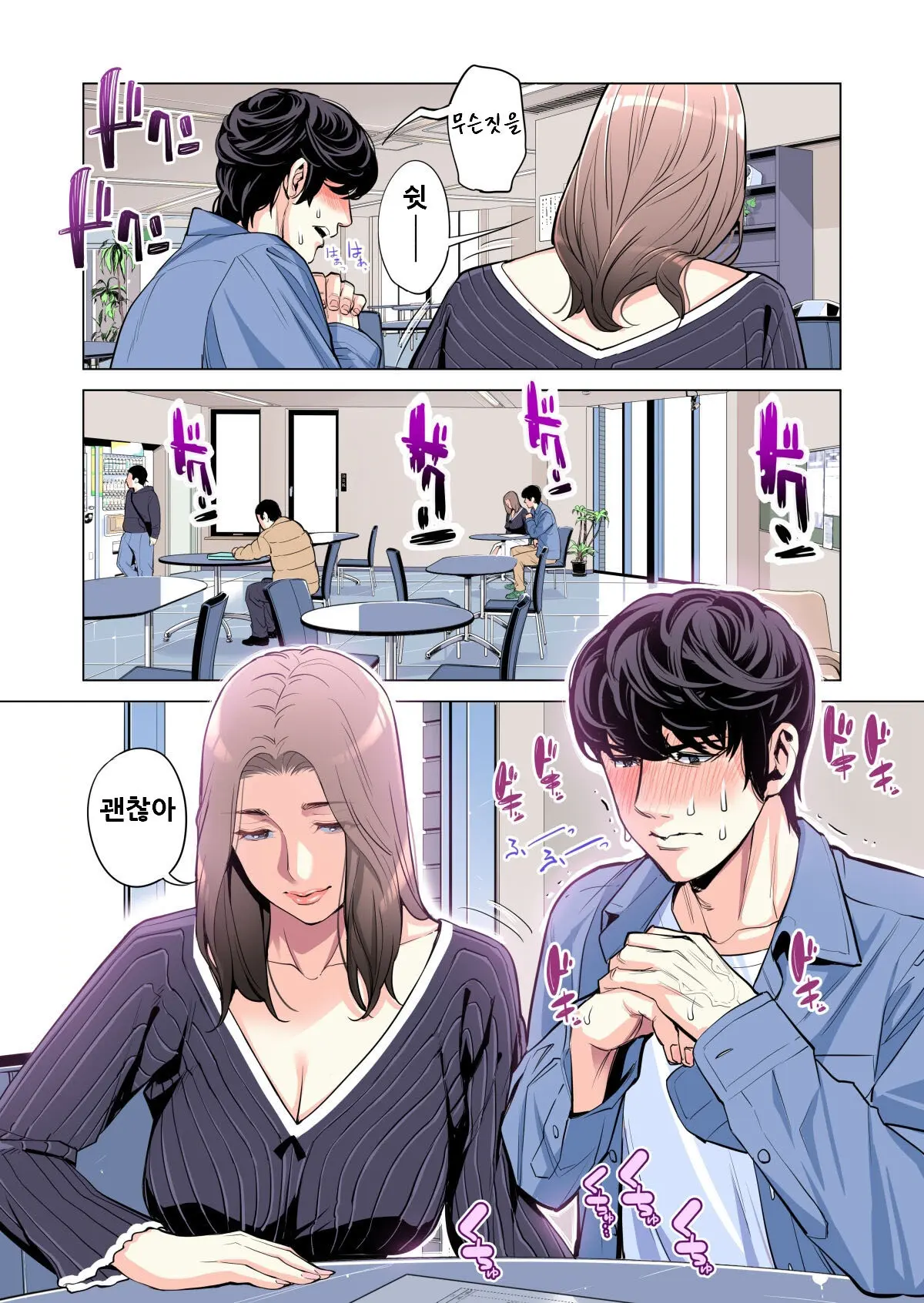 Jichikai No Hitozuma Wa Totemo Ecchi Deshita. Soushuuhen | 자치회의 유부녀는 너무 H했습니다. 총집편