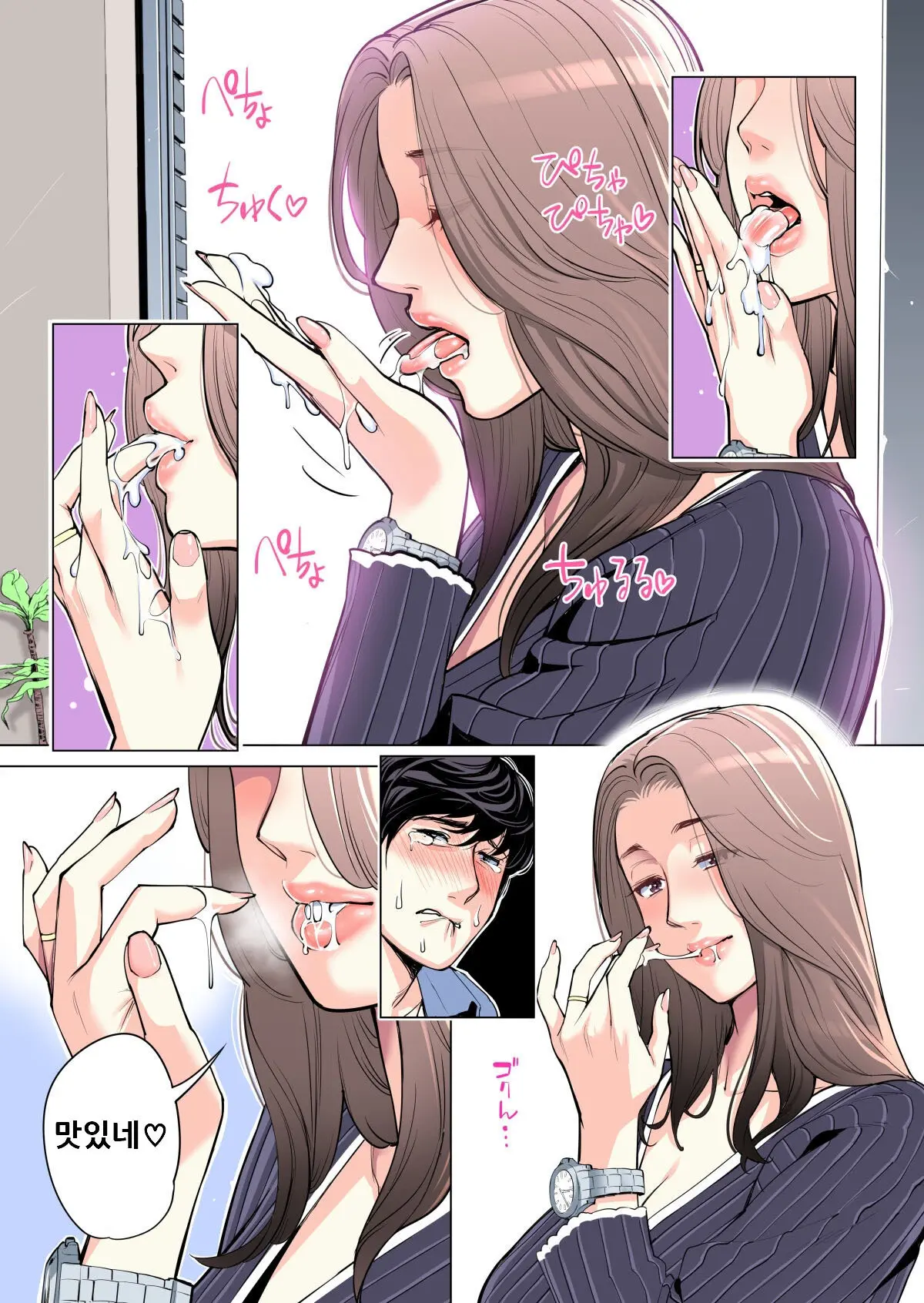 Jichikai No Hitozuma Wa Totemo Ecchi Deshita. Soushuuhen | 자치회의 유부녀는 너무 H했습니다. 총집편
