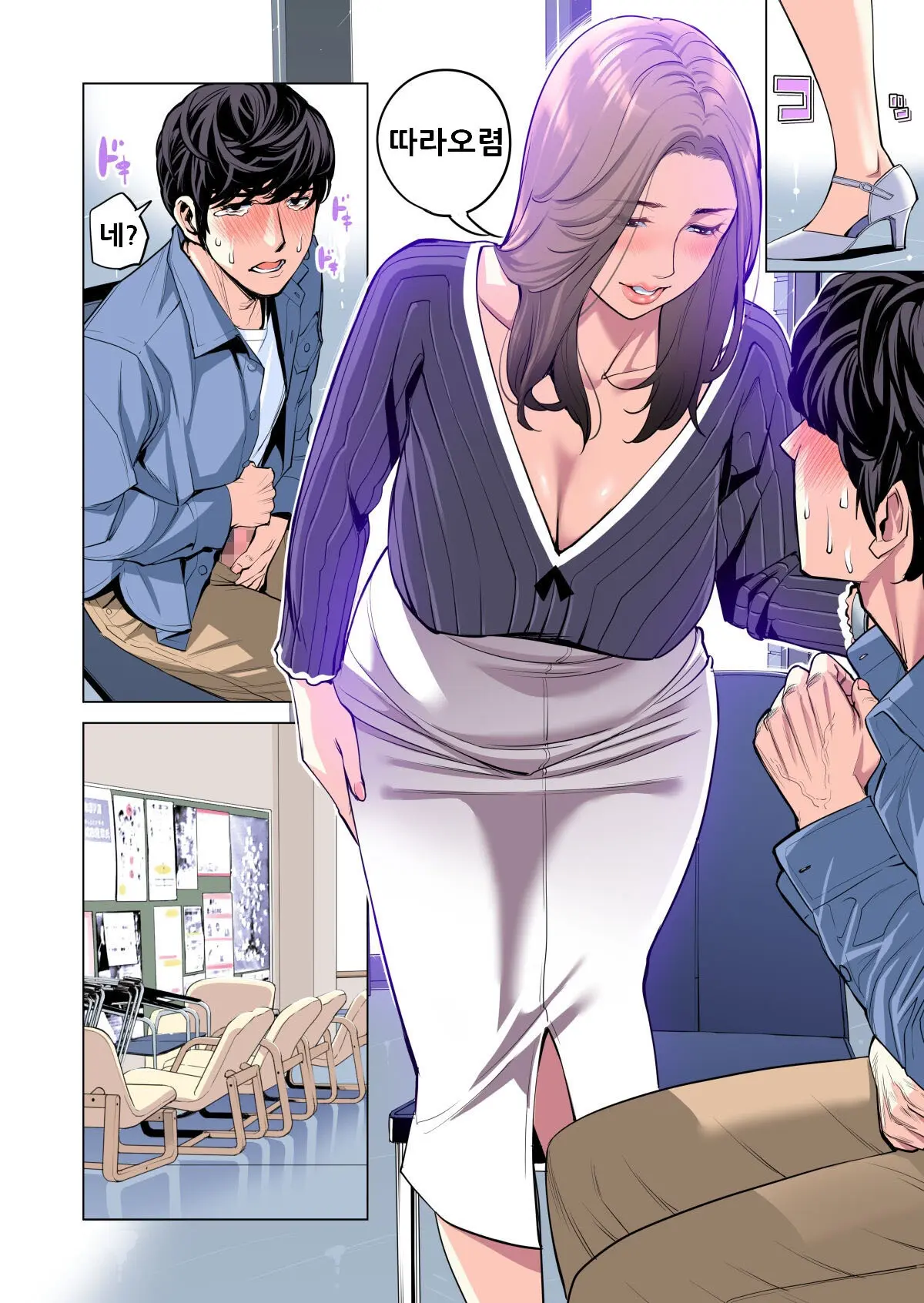 Jichikai No Hitozuma Wa Totemo Ecchi Deshita. Soushuuhen | 자치회의 유부녀는 너무 H했습니다. 총집편