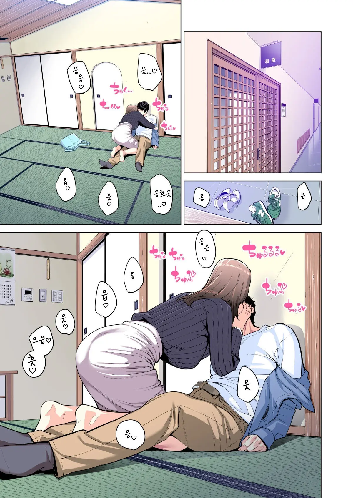 Jichikai No Hitozuma Wa Totemo Ecchi Deshita. Soushuuhen | 자치회의 유부녀는 너무 H했습니다. 총집편