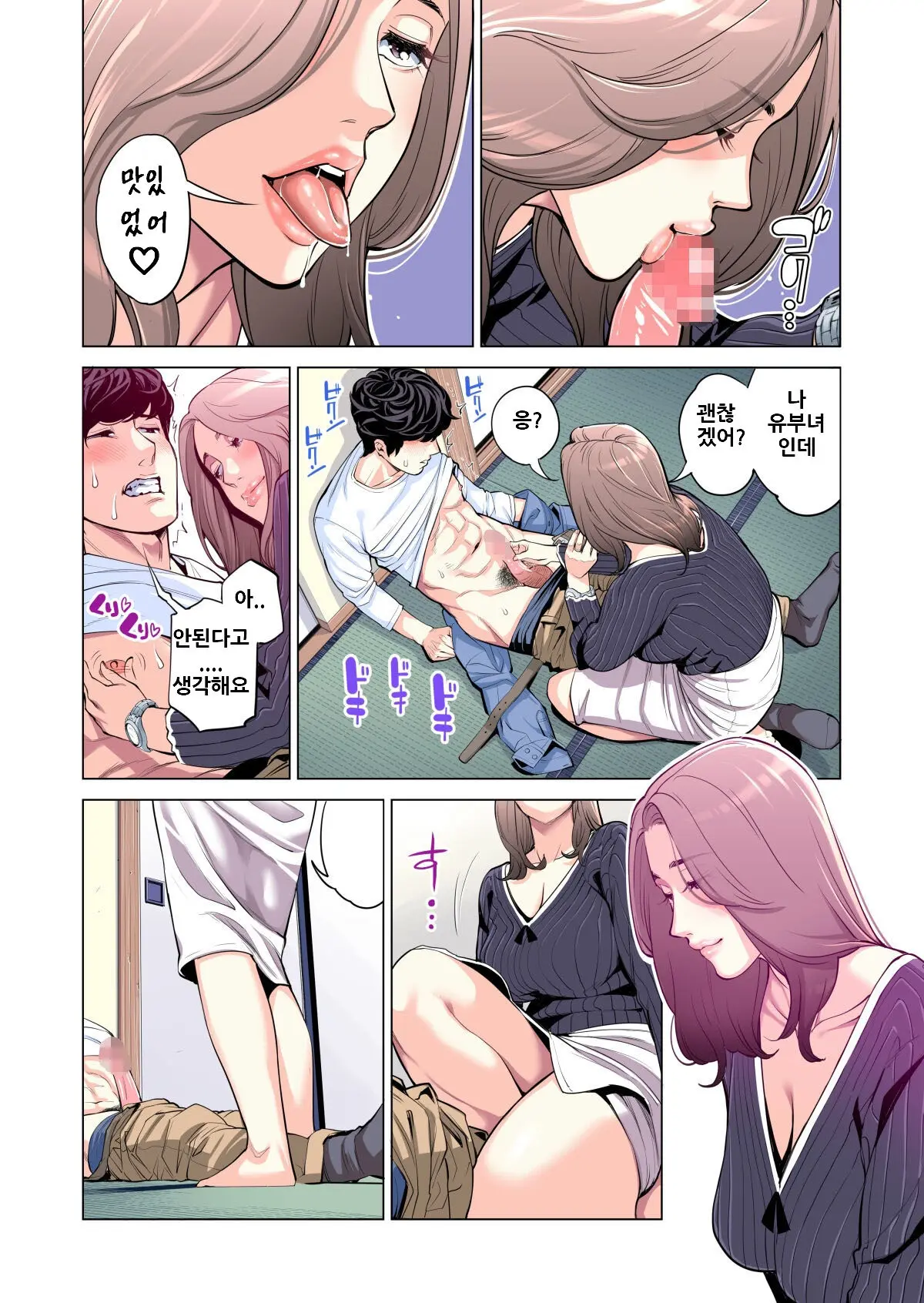 Jichikai No Hitozuma Wa Totemo Ecchi Deshita. Soushuuhen | 자치회의 유부녀는 너무 H했습니다. 총집편