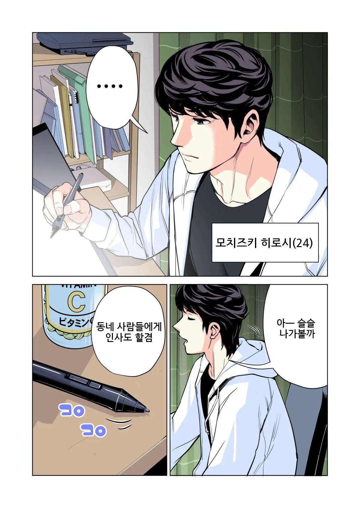 Jichikai No Hitozuma Wa Totemo Ecchi Deshita. Soushuuhen | 자치회의 유부녀는 너무 H했습니다. 총집편