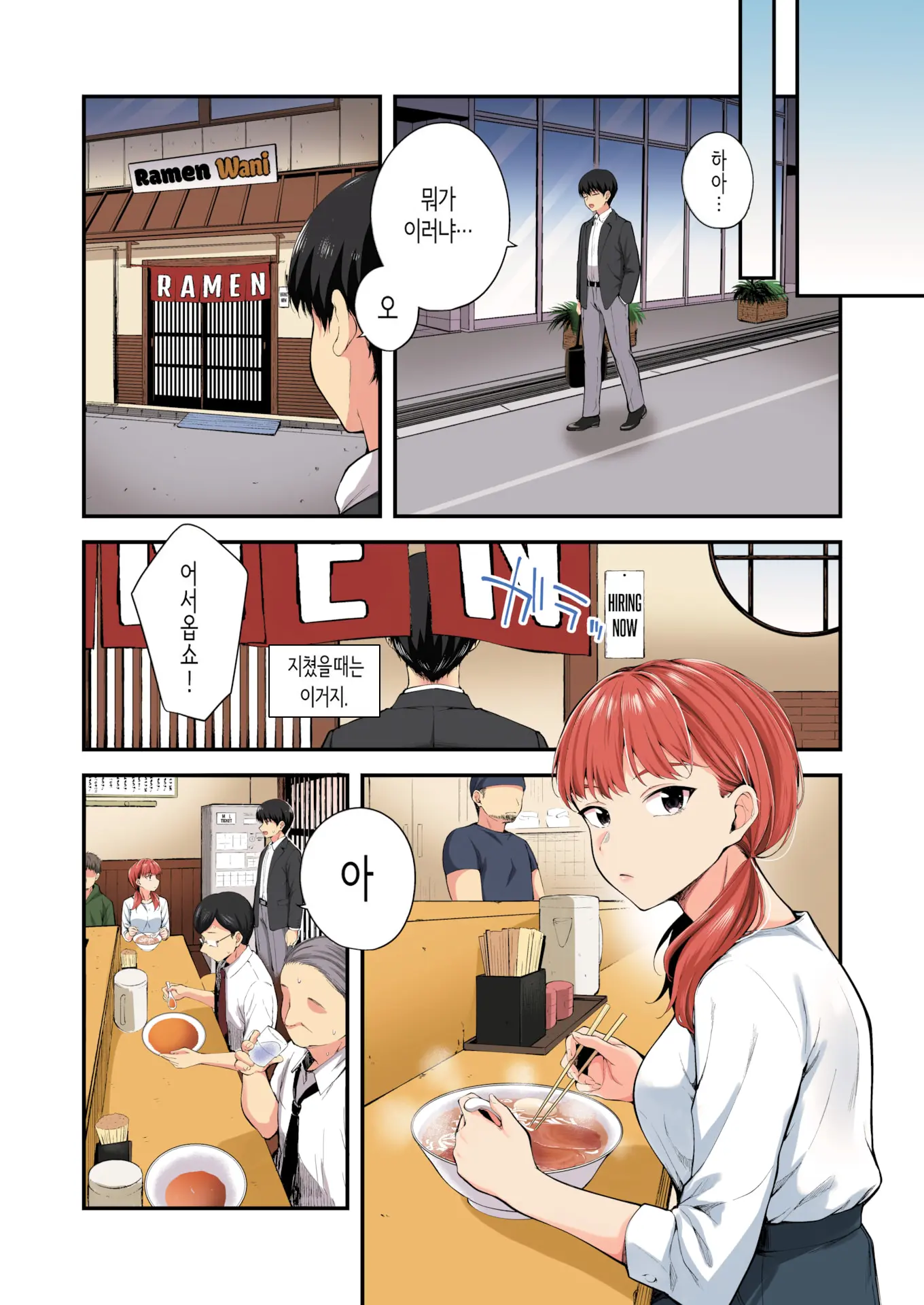 Namaiki Buka Wa Hatsujou Mashimashi - Office Lady With LOVE LOVE Horny | 건방진 부하는 발정 왕곱빼기