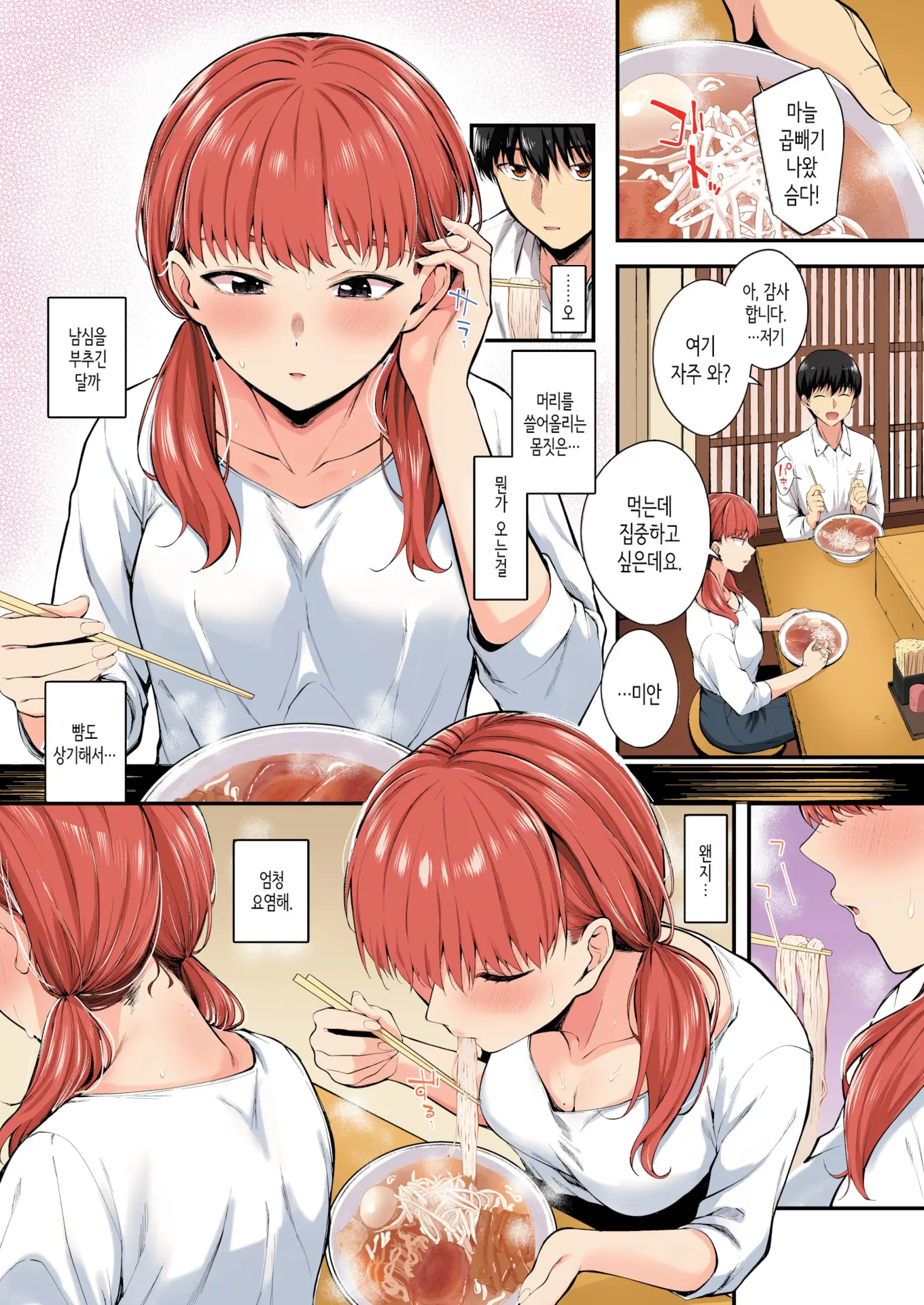 Namaiki Buka Wa Hatsujou Mashimashi - Office Lady With LOVE LOVE Horny | 건방진 부하는 발정 왕곱빼기