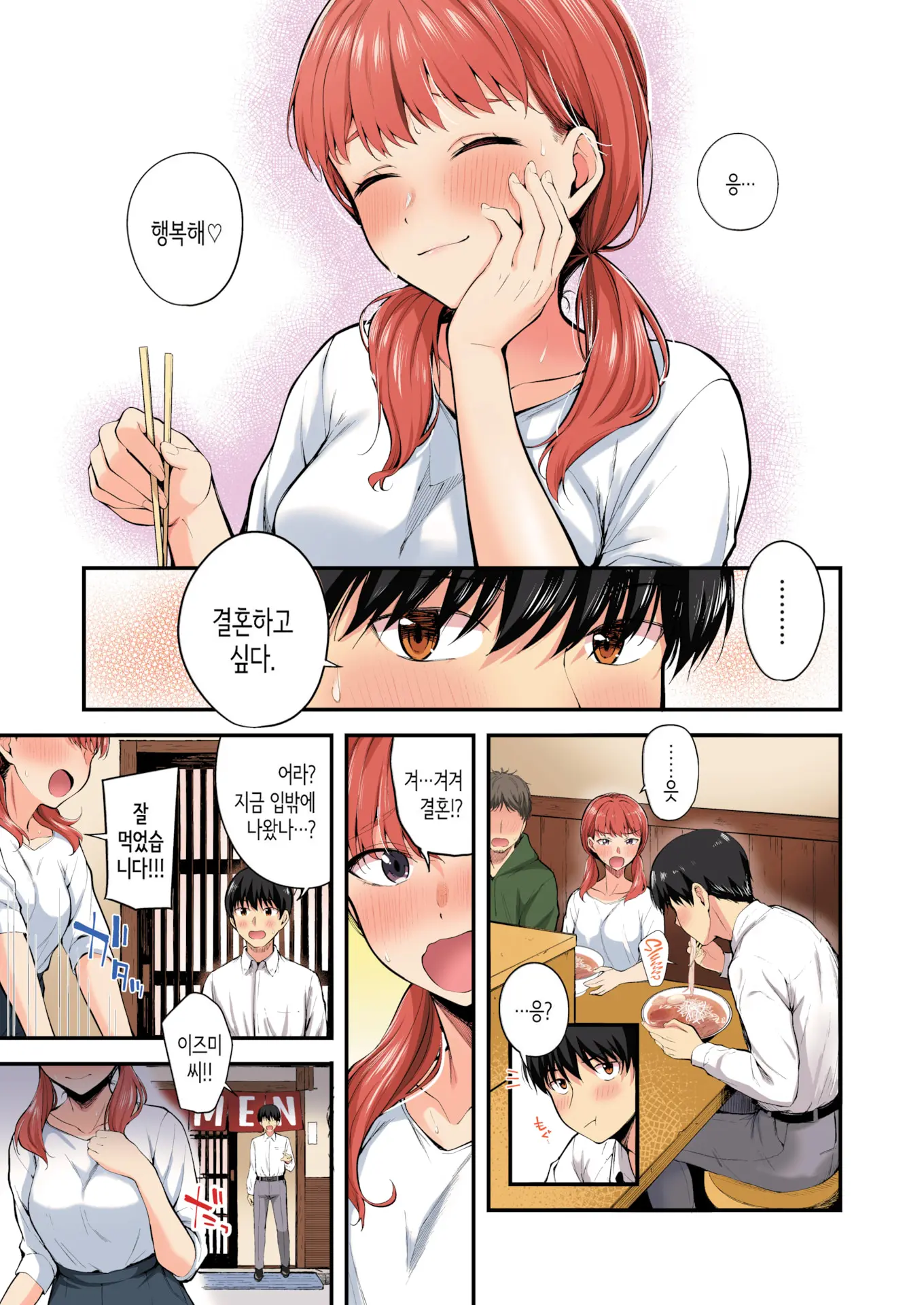 Namaiki Buka Wa Hatsujou Mashimashi - Office Lady With LOVE LOVE Horny | 건방진 부하는 발정 왕곱빼기