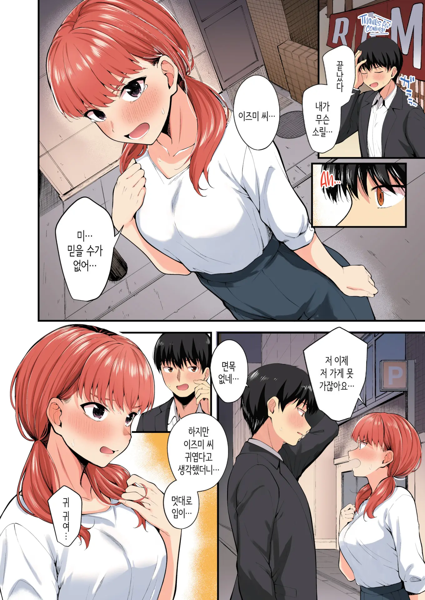Namaiki Buka Wa Hatsujou Mashimashi - Office Lady With LOVE LOVE Horny | 건방진 부하는 발정 왕곱빼기