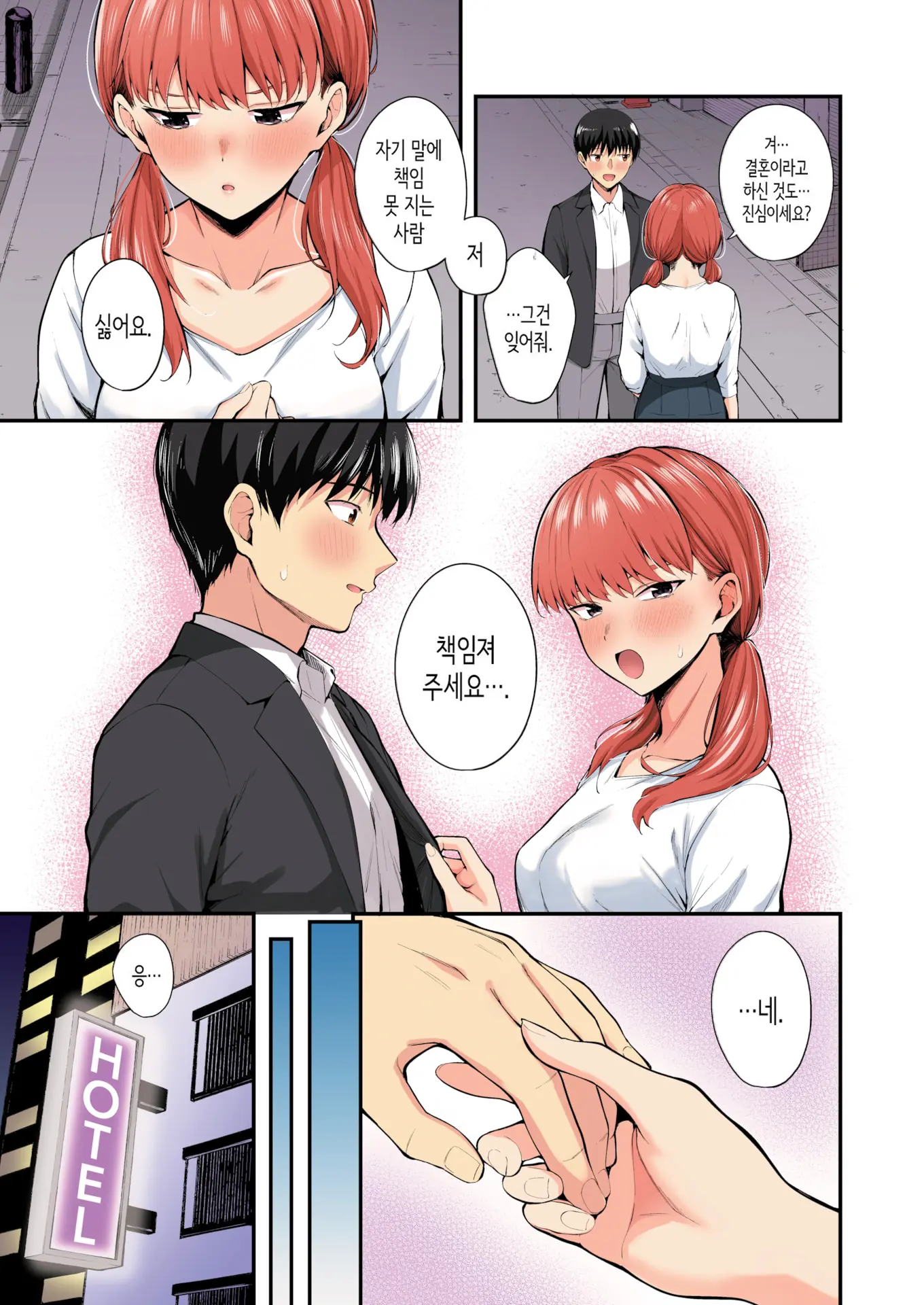Namaiki Buka Wa Hatsujou Mashimashi - Office Lady With LOVE LOVE Horny | 건방진 부하는 발정 왕곱빼기