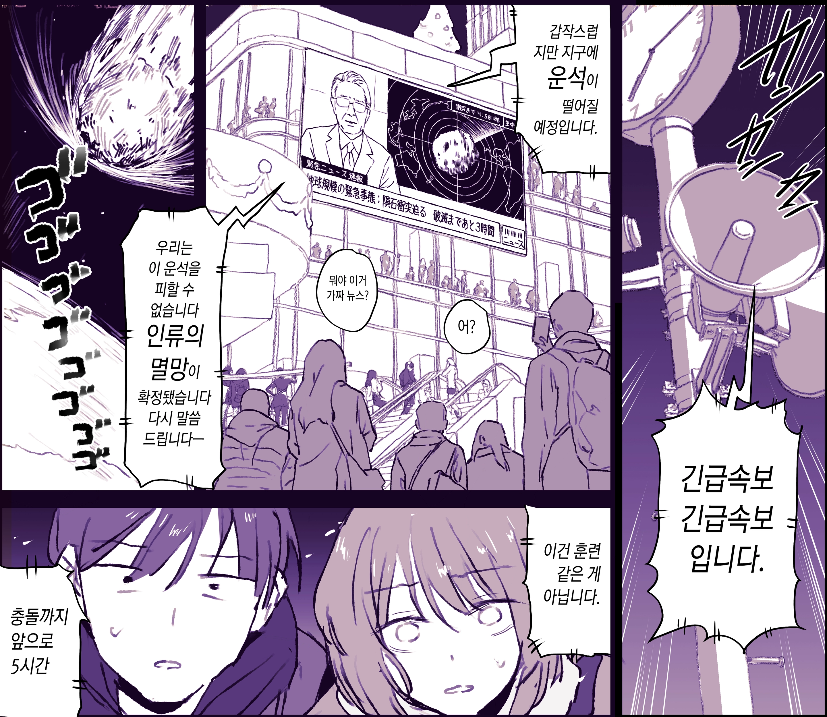 Christmas O Sugosu Kusareen No Danjo | 크리스마스를 함께 보내는 지긋지긋한 인연의 남녀